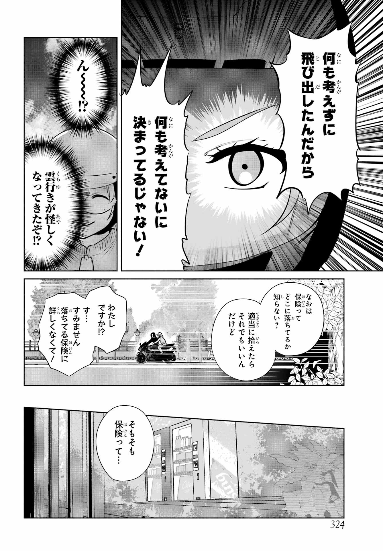 Mitsudomoe Seito Kaichous Chapter 3 page 11 - nihonkuni.com