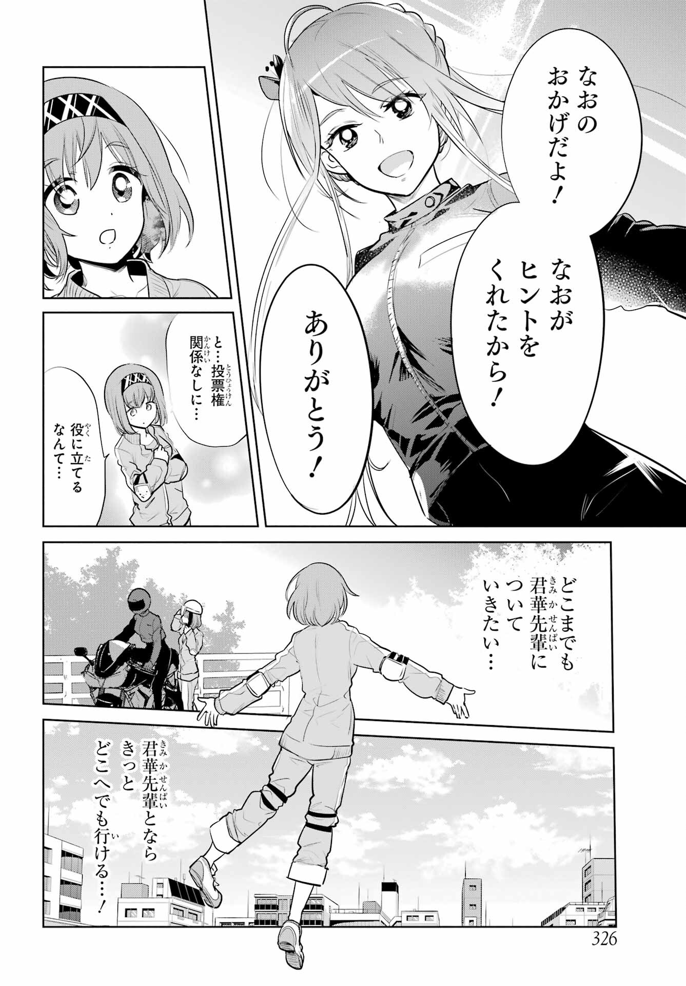 Mitsudomoe Seito Kaichous Chapter 3 page 13 - nihonkuni.com