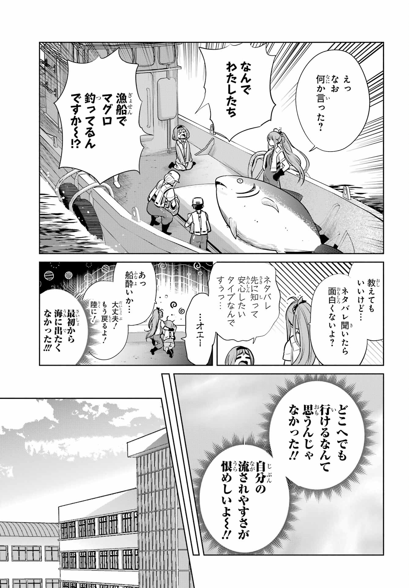 Mitsudomoe Seito Kaichous Chapter 3 page 16 - nihonkuni.com