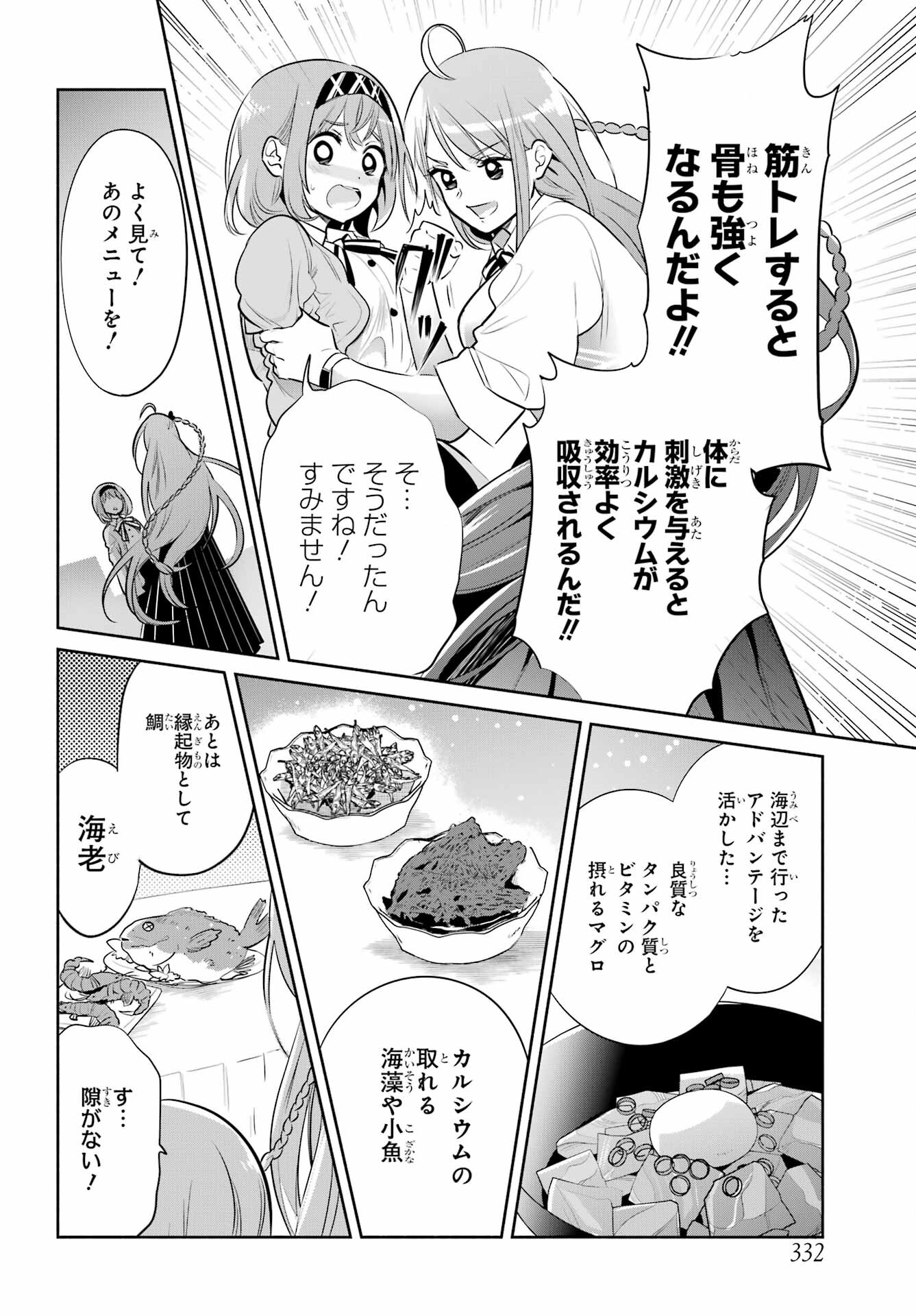 Mitsudomoe Seito Kaichous Chapter 3 page 19 - nihonkuni.com