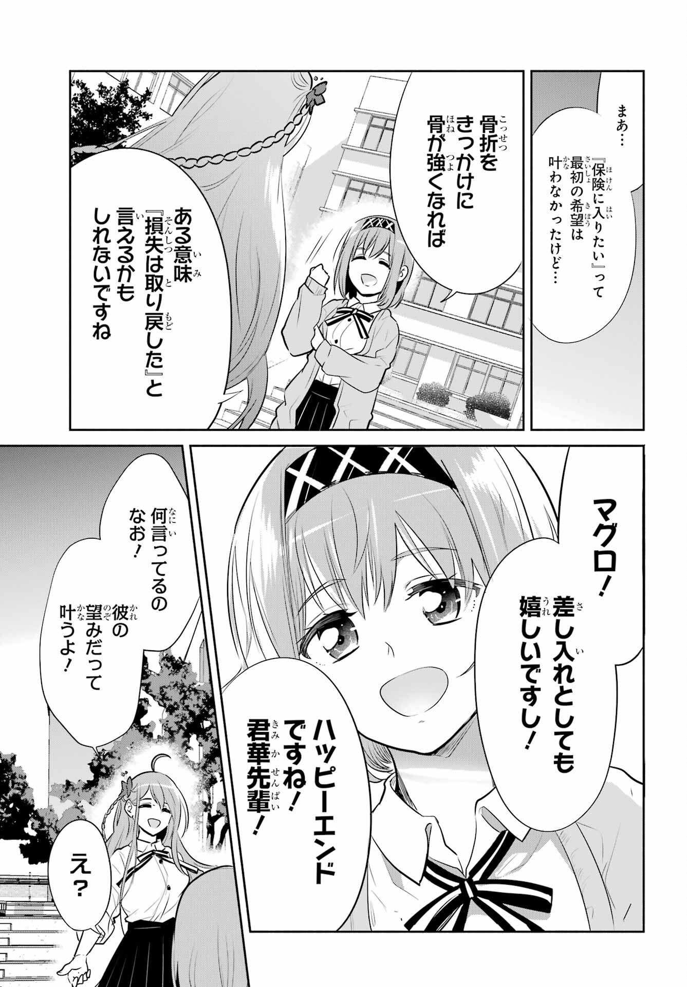 Mitsudomoe Seito Kaichous Chapter 3 page 22 - nihonkuni.com