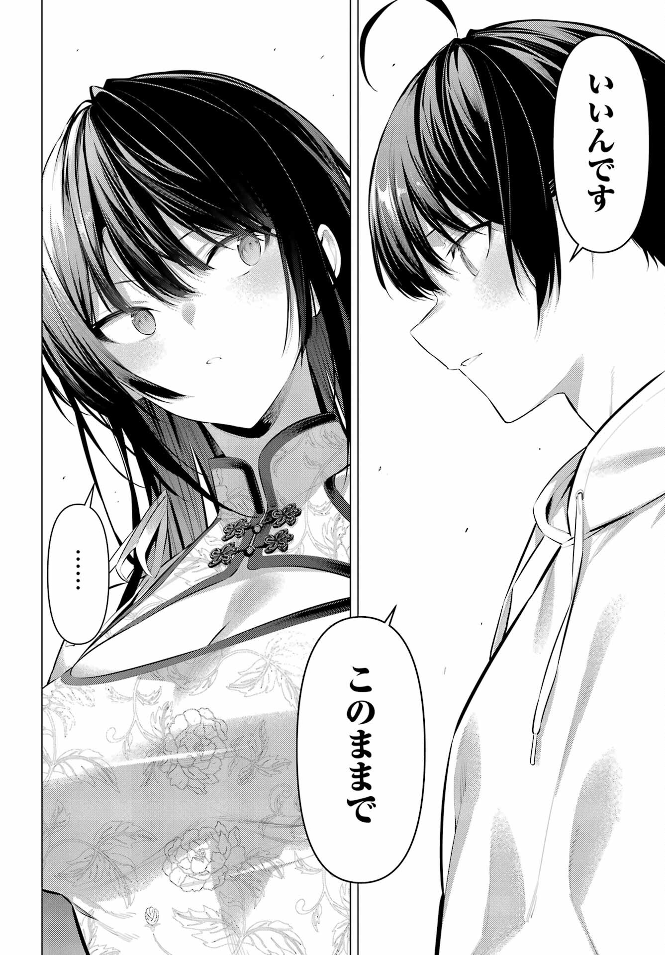 HAITE KUDASAI, TAKAMINE SAN Chapter 46 - Page 28