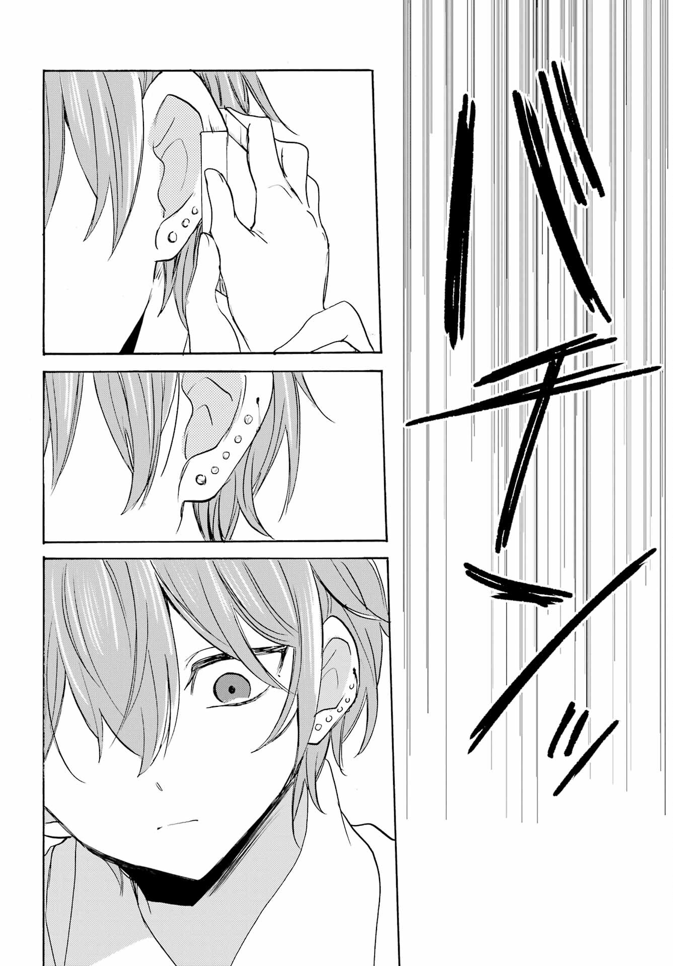 Romancing Apoptosis Dool: Sartain In Love Chapter 17 page 12 - nihonkuni.com