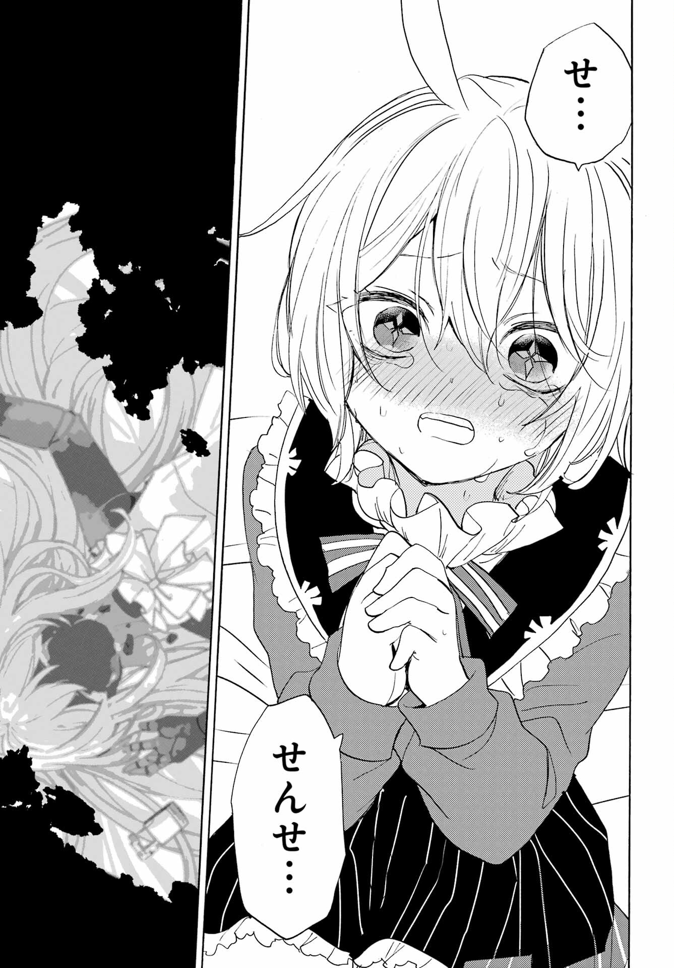 Romancing Apoptosis Dool: Sartain In Love Chapter 17 page 13 - nihonkuni.com