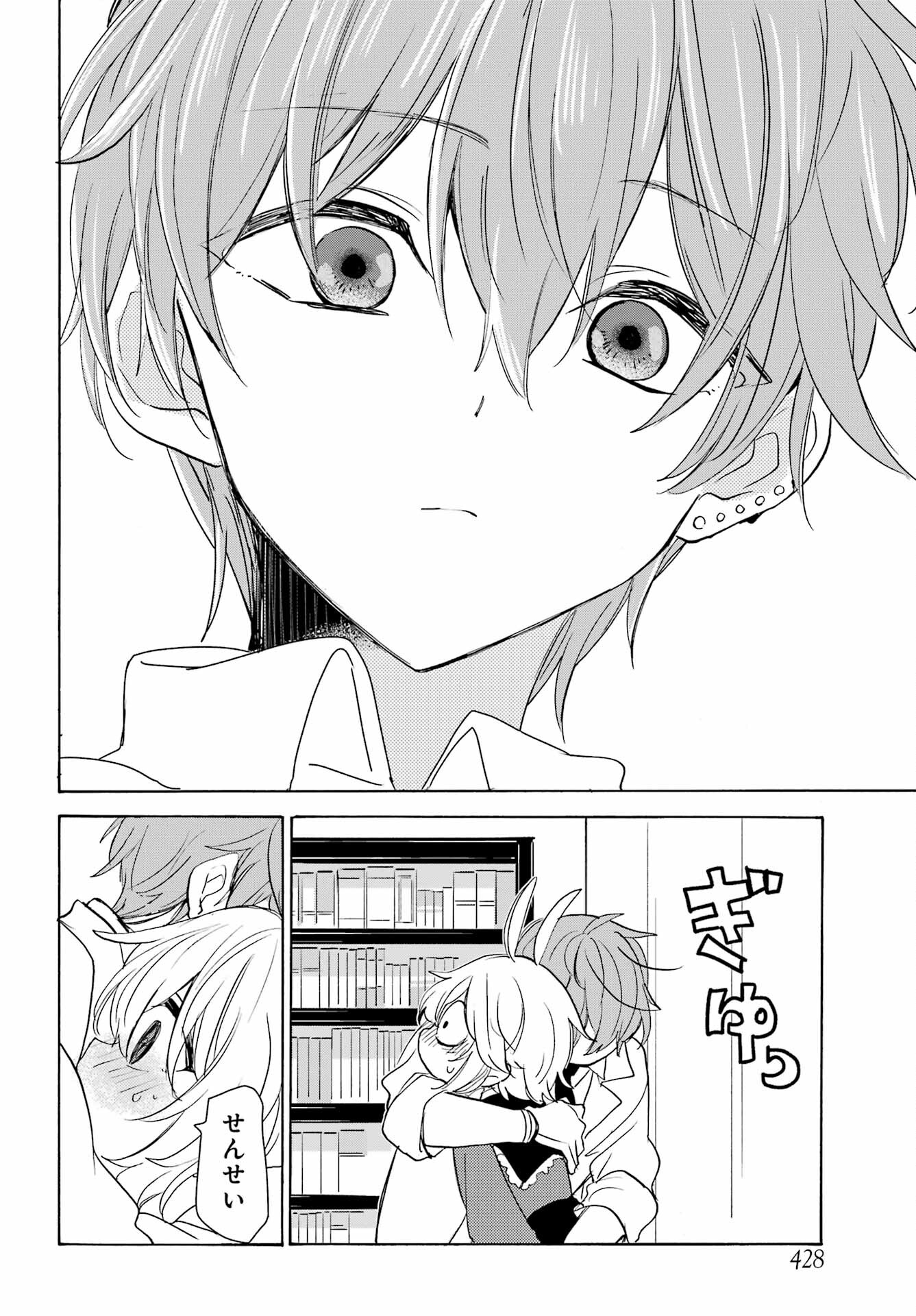 Romancing Apoptosis Dool: Sartain In Love Chapter 17 page 14 - nihonkuni.com