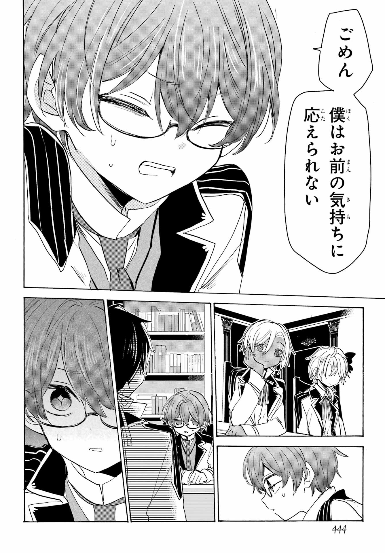 Romancing Apoptosis Dool: Sartain In Love Chapter 17 page 30 - nihonkuni.com