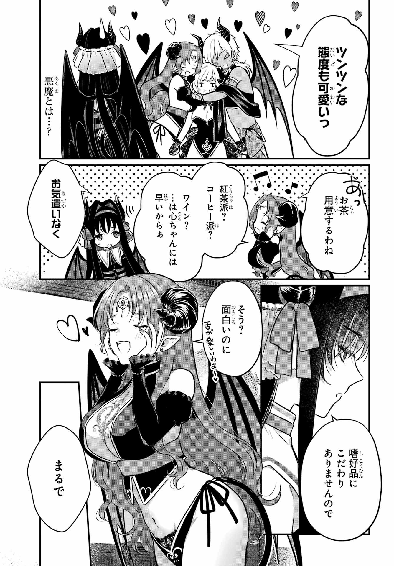 Succubus to Hajimeru Shinkenkousai Chapter 13 page 5 - nihonkuni.com