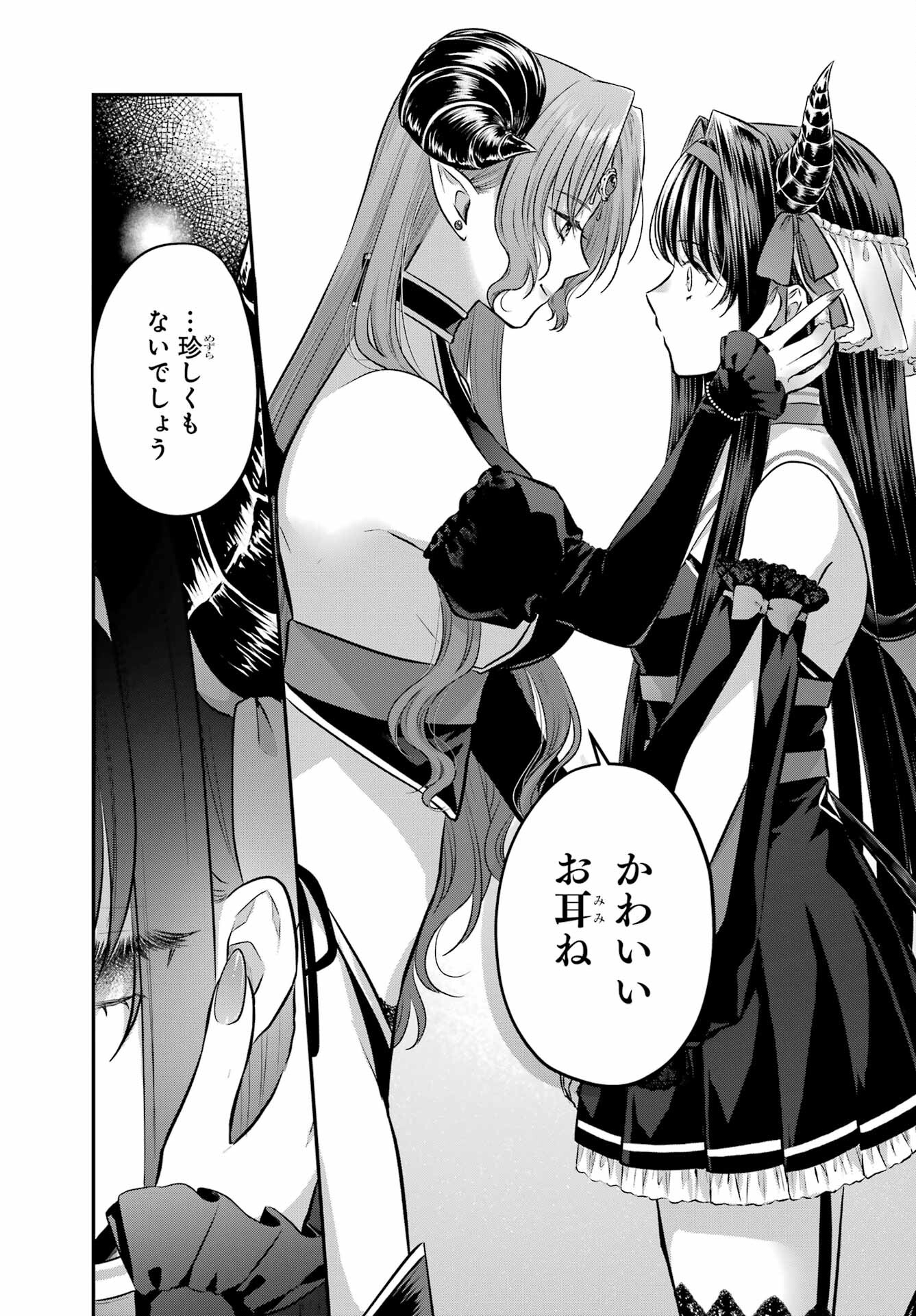 Succubus to Hajimeru Shinkenkousai Chapter 13 page 7 - nihonkuni.com