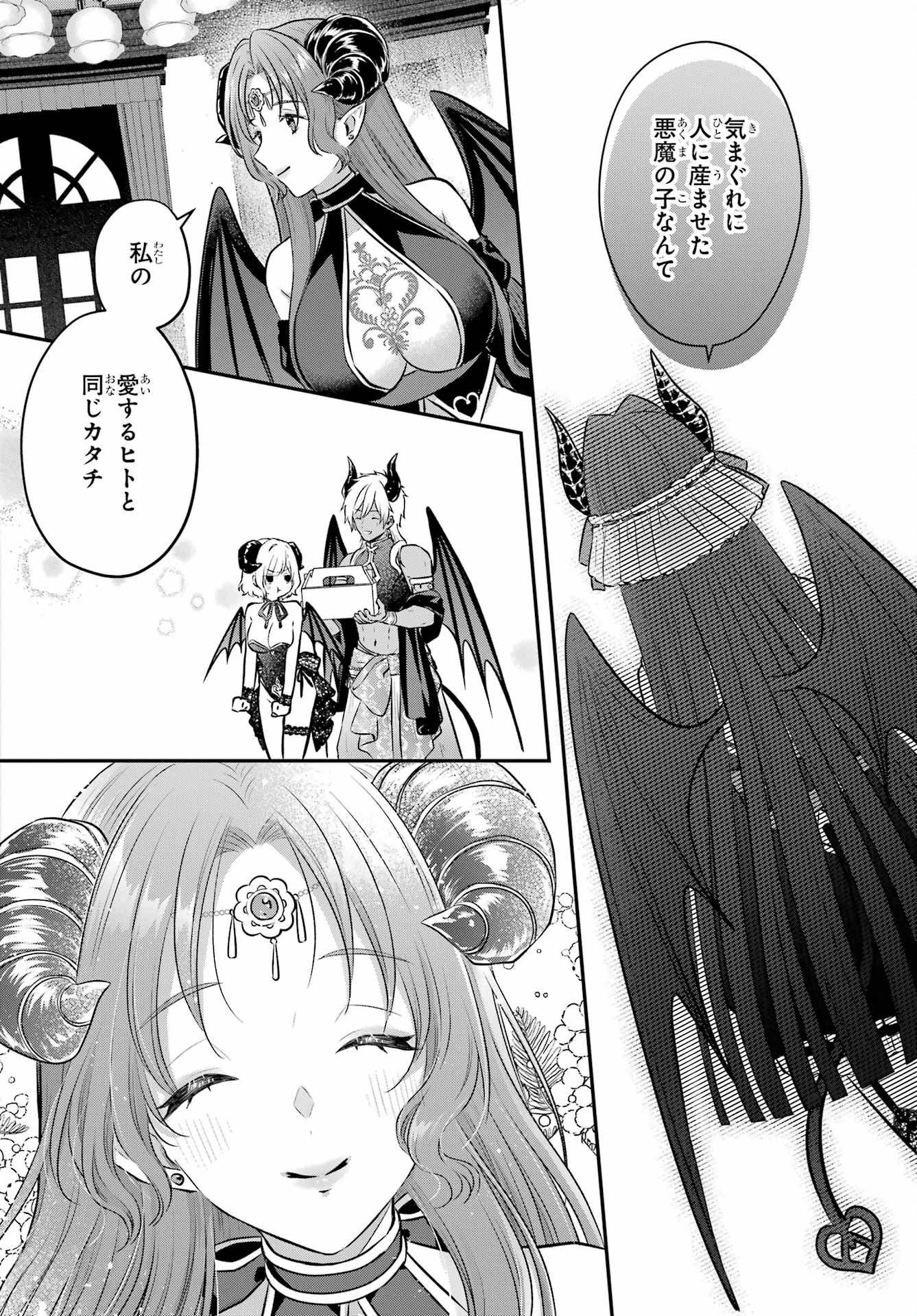 Succubus to Hajimeru Shinkenkousai Chapter 13 page 8 - nihonkuni.com