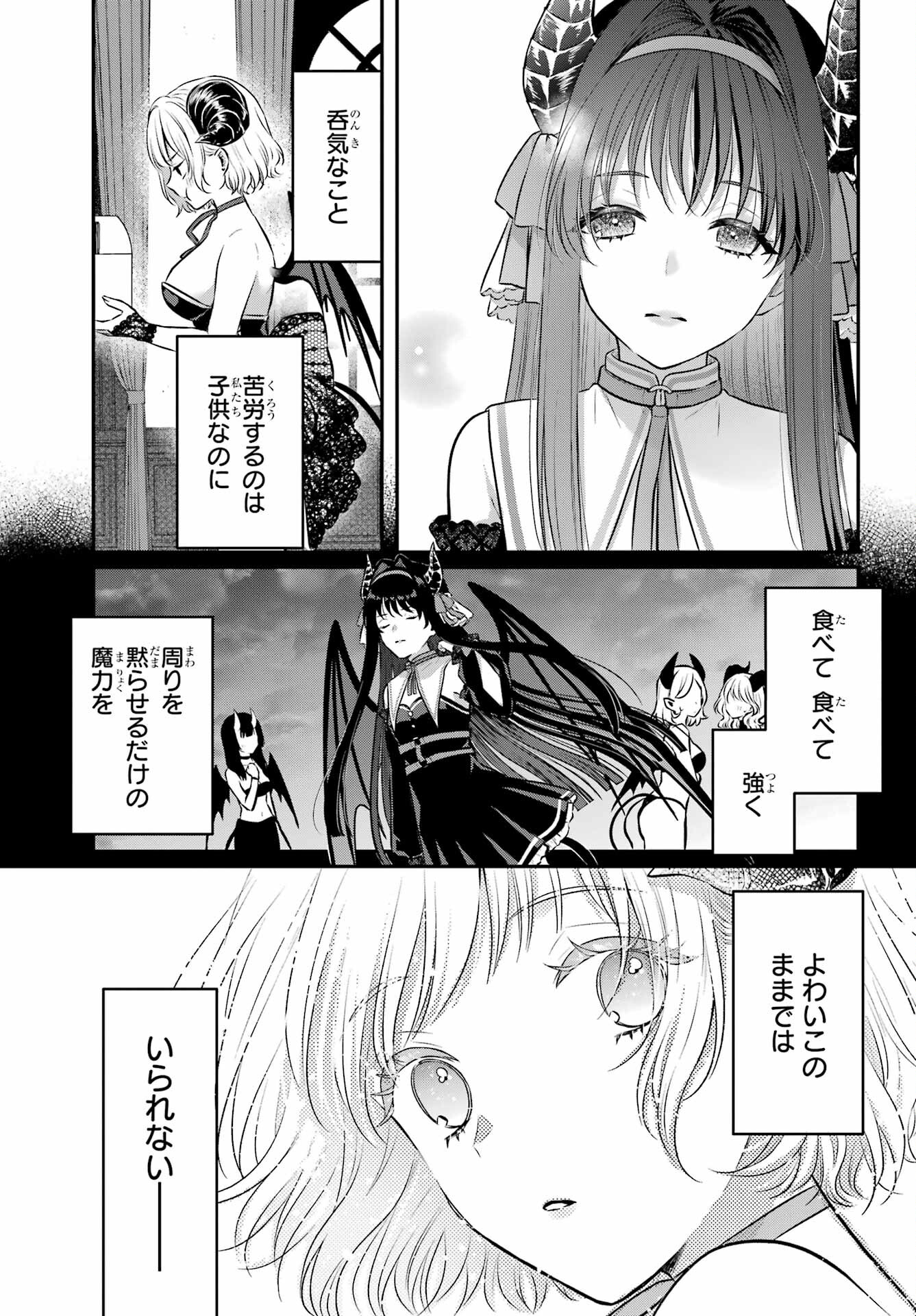 Succubus to Hajimeru Shinkenkousai Chapter 13 page 9 - nihonkuni.com