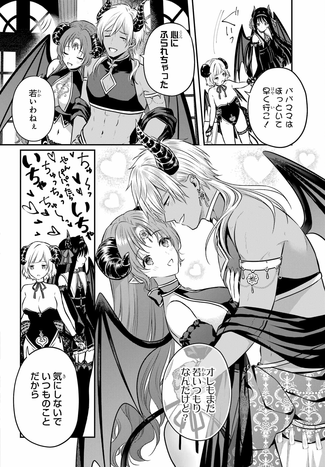 Succubus to Hajimeru Shinkenkousai Chapter 13 page 10 - nihonkuni.com