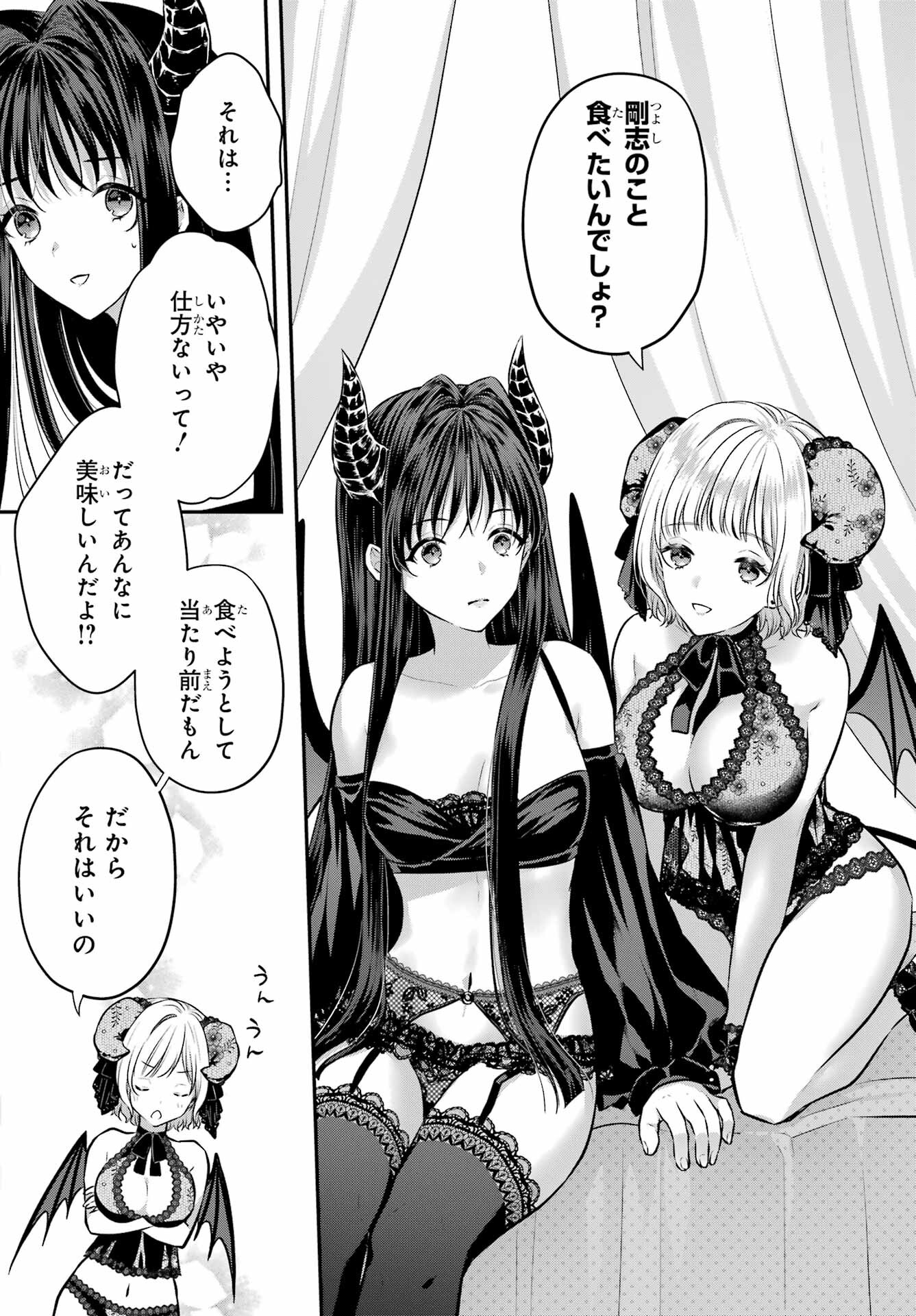 Succubus to Hajimeru Shinkenkousai Chapter 13 page 20 - nihonkuni.com