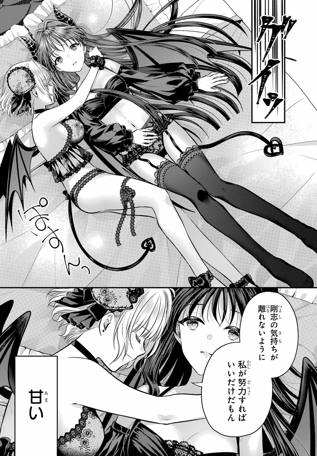 Succubus to Hajimeru Shinkenkousai Chapter 13 page 22 - nihonkuni.com