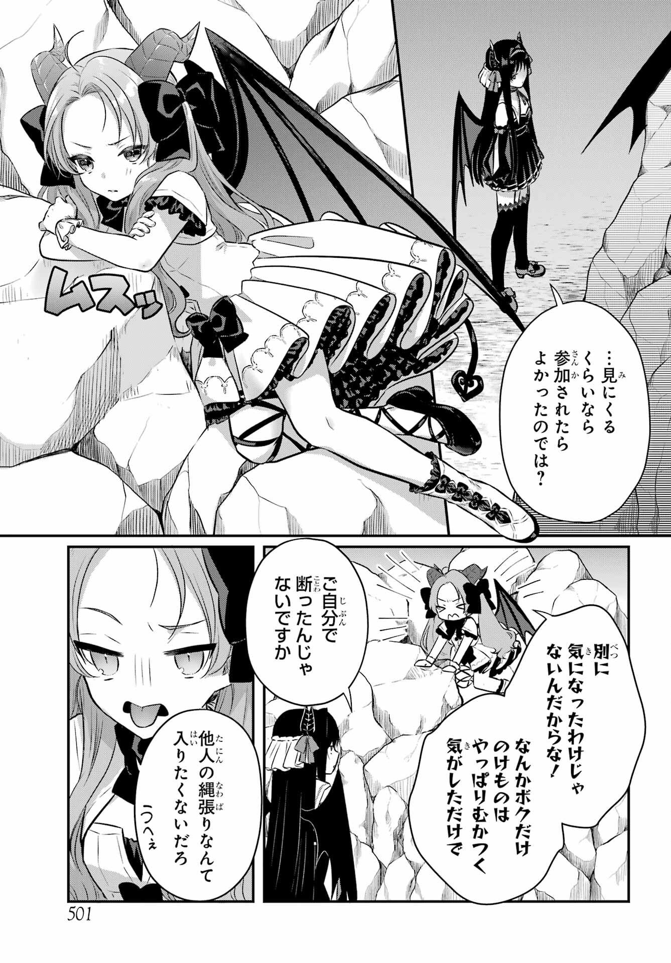 Succubus to Hajimeru Shinkenkousai Chapter 13 page 27 - nihonkuni.com