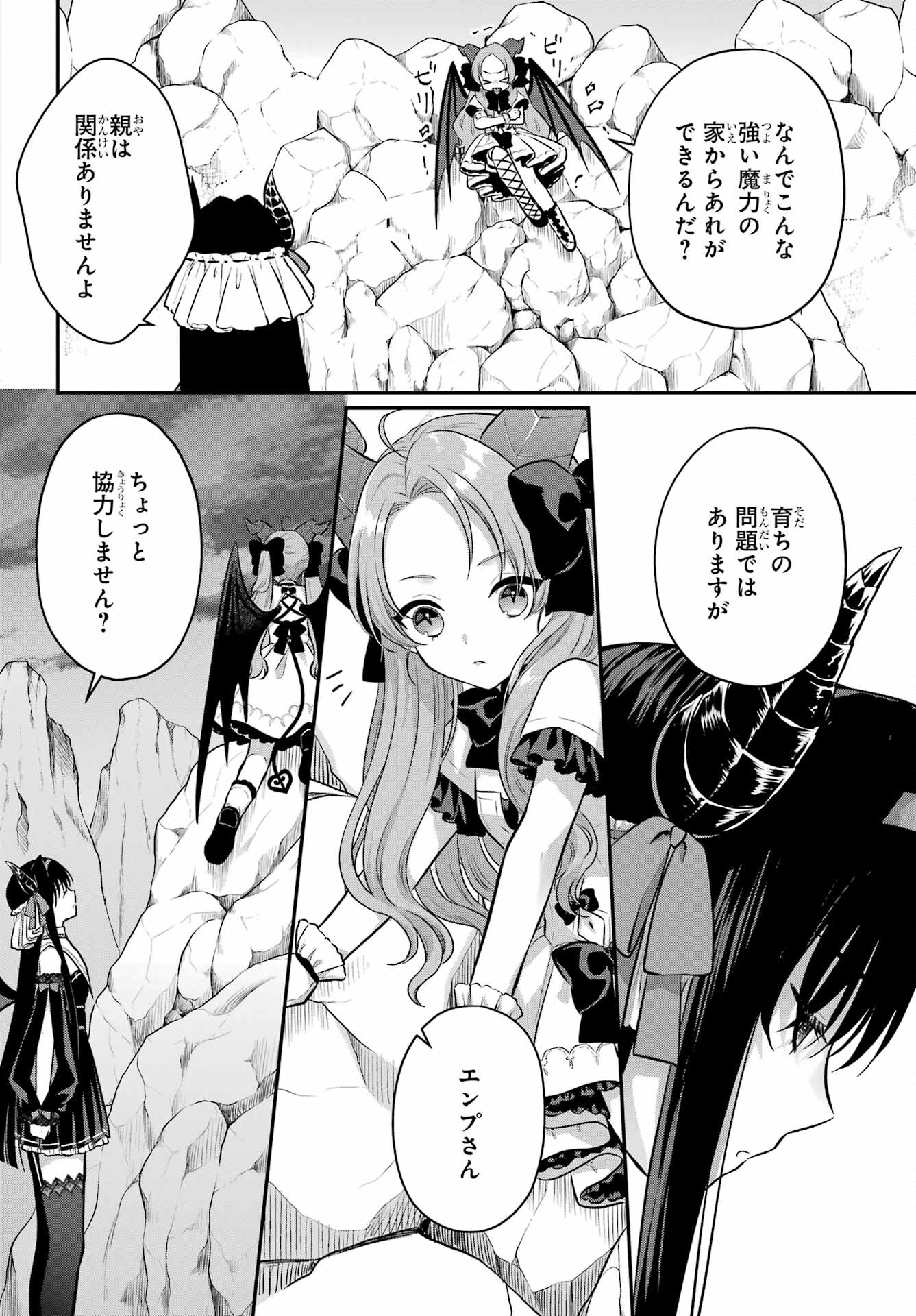 Succubus to Hajimeru Shinkenkousai Chapter 13 page 28 - nihonkuni.com