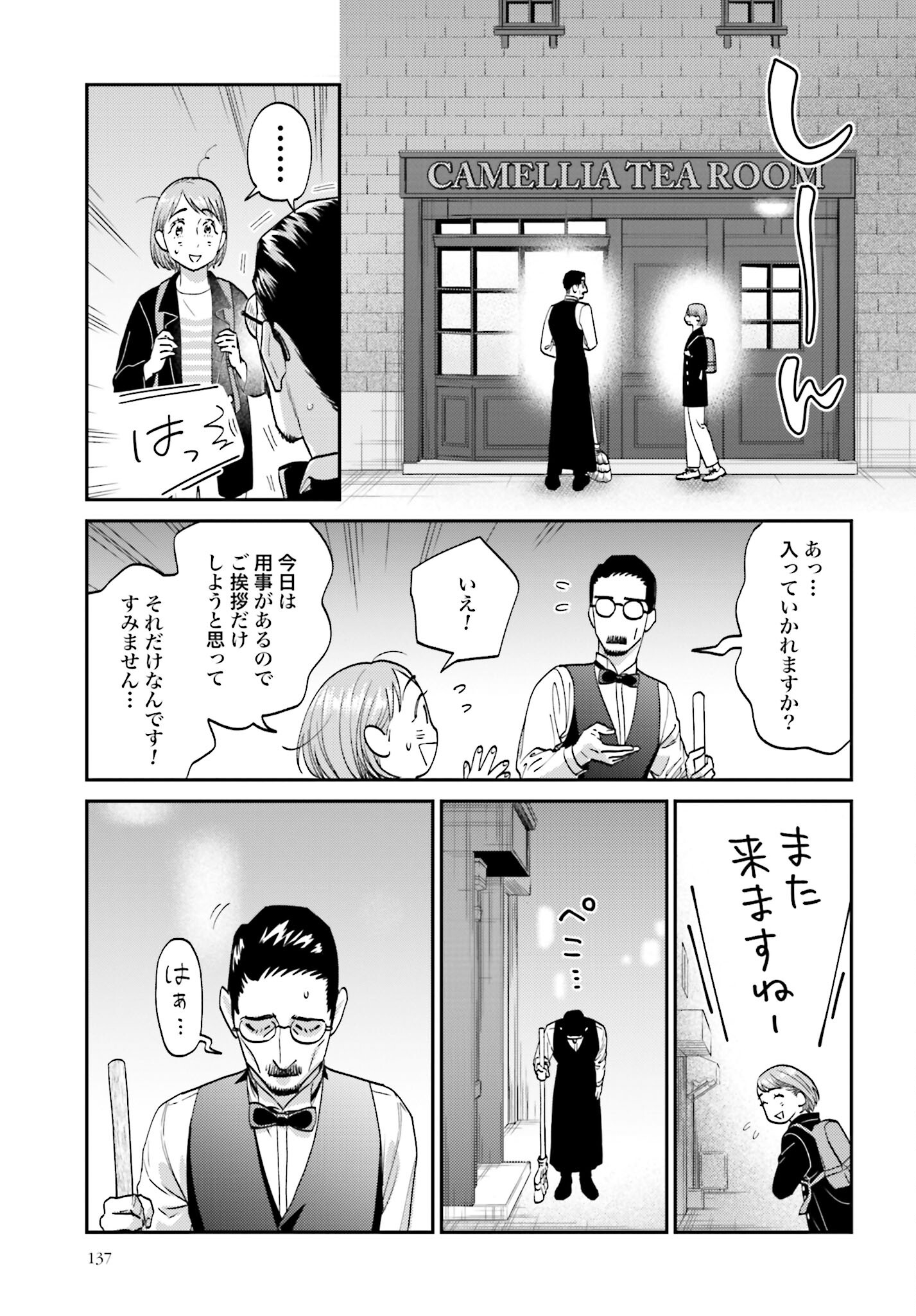 Neko to Shinshi no Tea Room Chapter 3 page 3 - nihonkuni.com