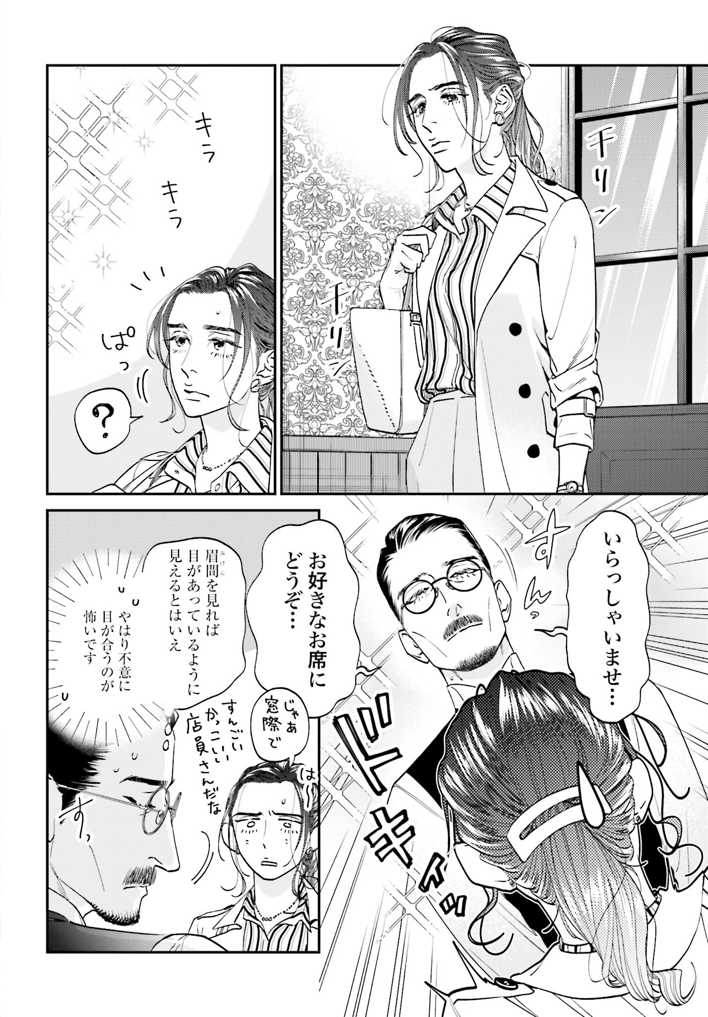 Neko to Shinshi no Tea Room Chapter 3 page 6 - nihonkuni.com
