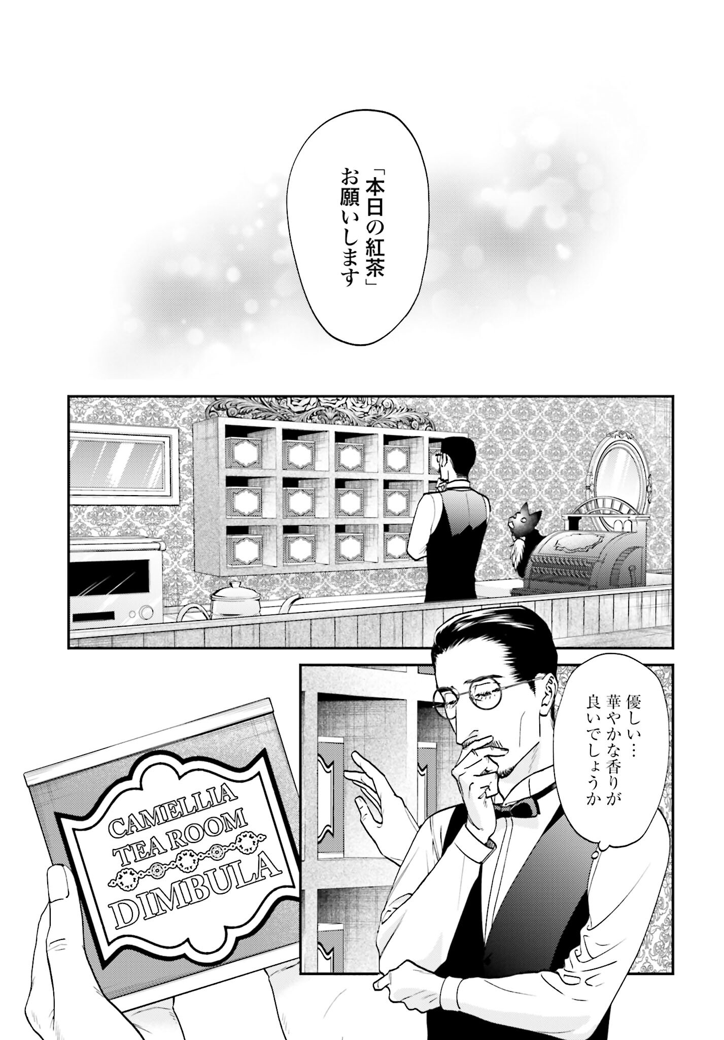 Neko to Shinshi no Tea Room Chapter 3 page 9 - nihonkuni.com