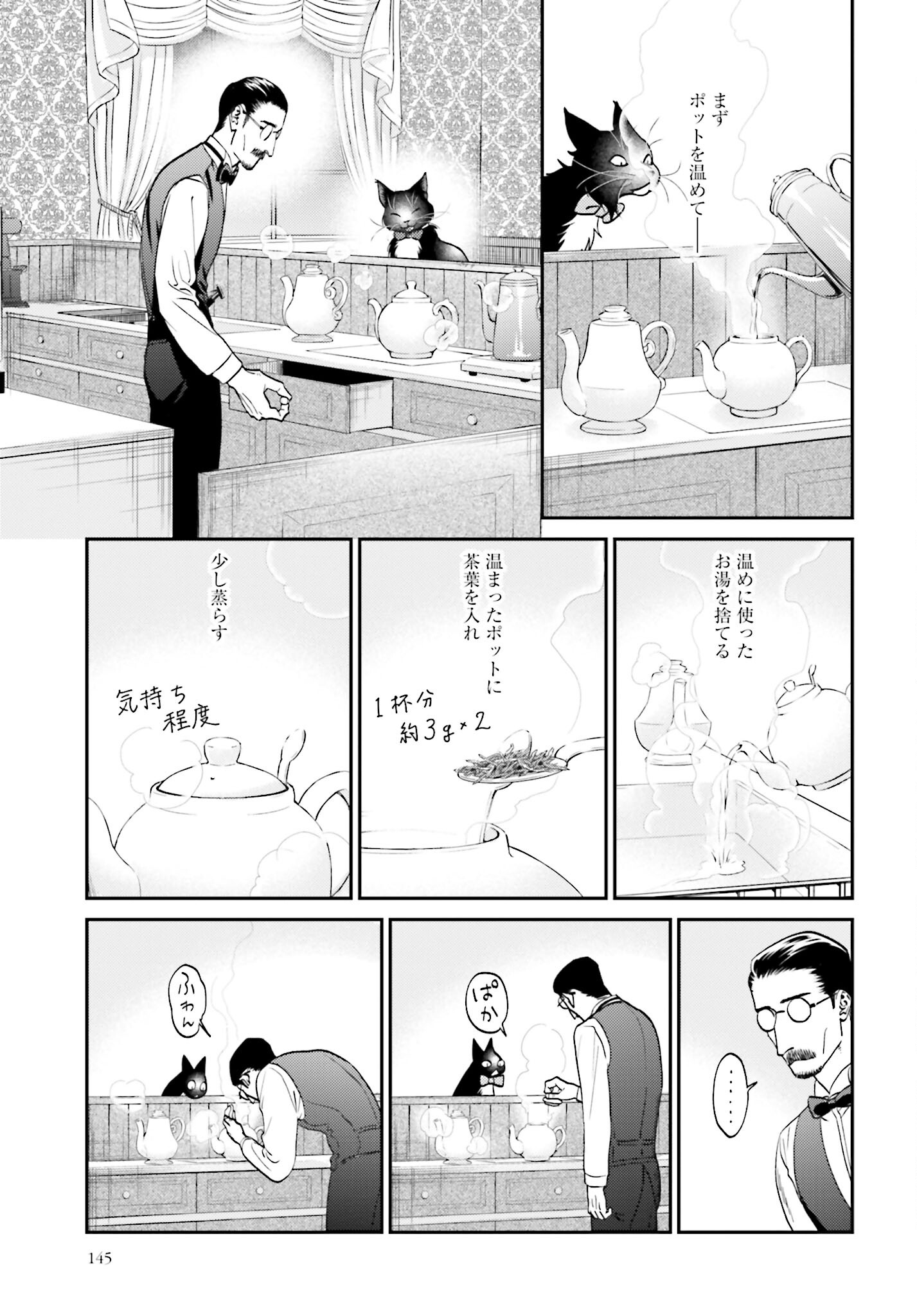 Neko to Shinshi no Tea Room Chapter 3 page 11 - nihonkuni.com