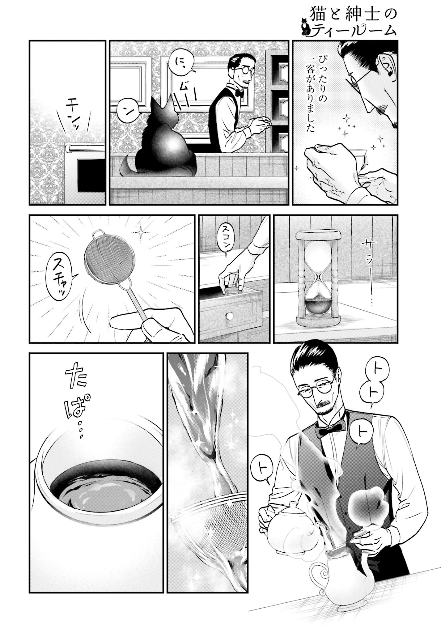 Neko to Shinshi no Tea Room Chapter 3 page 14 - nihonkuni.com