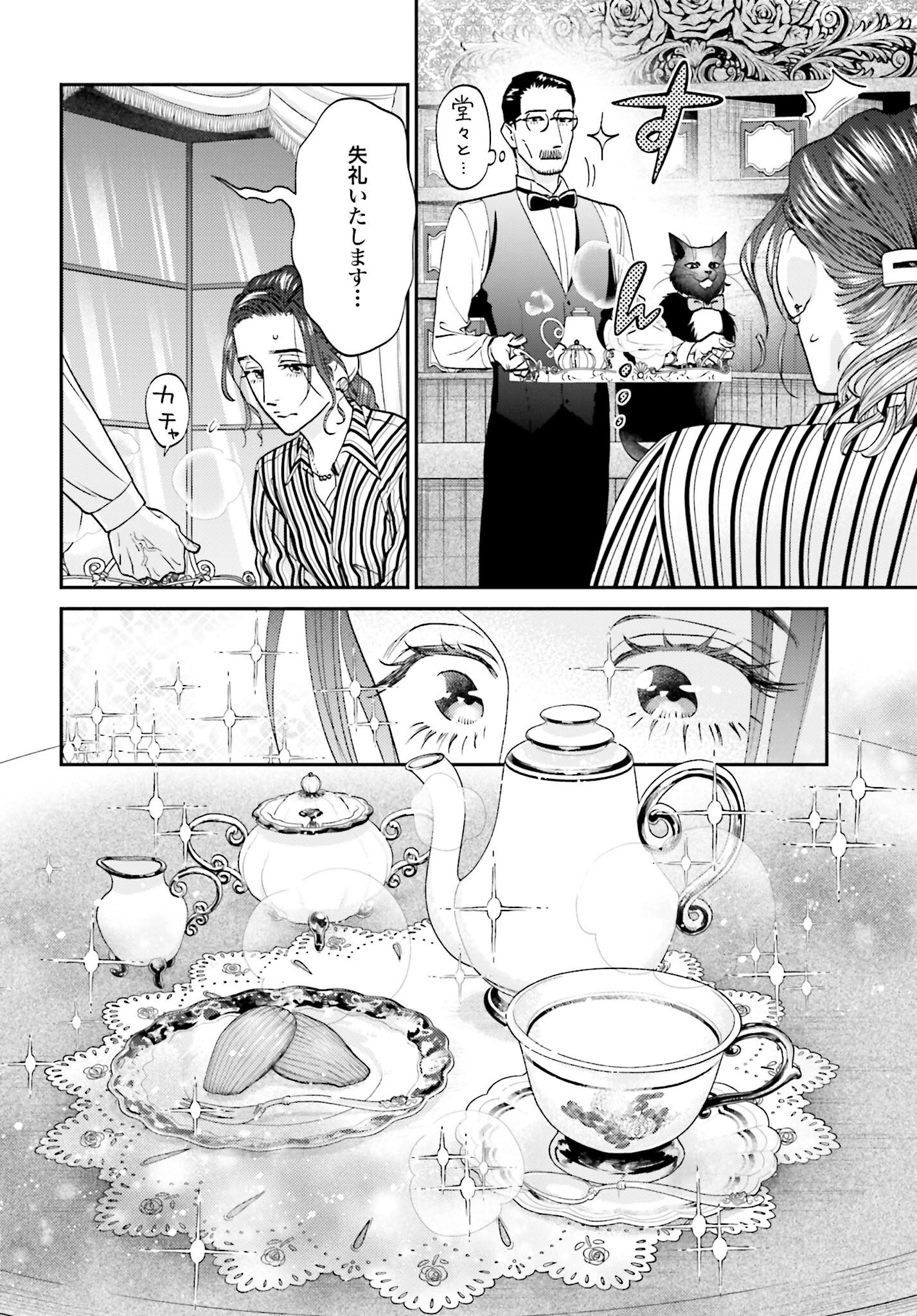 Neko to Shinshi no Tea Room Chapter 3 page 16 - nihonkuni.com