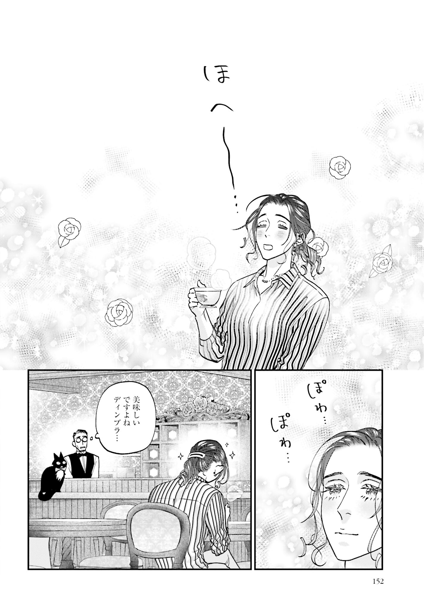 Neko to Shinshi no Tea Room Chapter 3 page 18 - nihonkuni.com