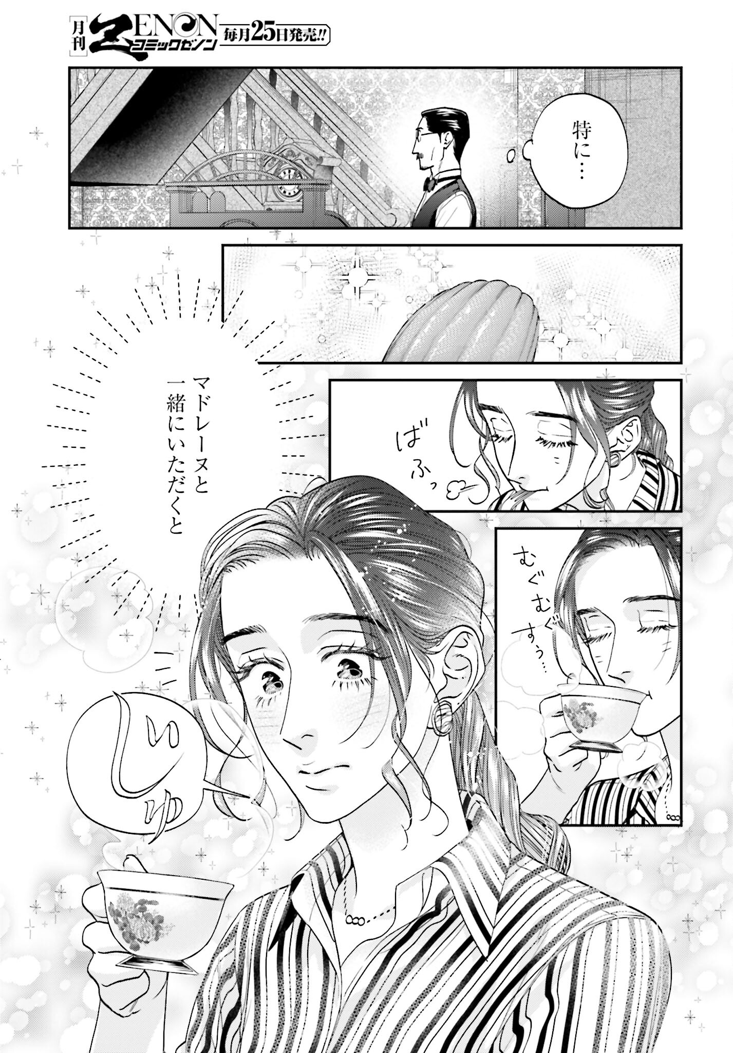 Neko to Shinshi no Tea Room Chapter 3 page 19 - nihonkuni.com