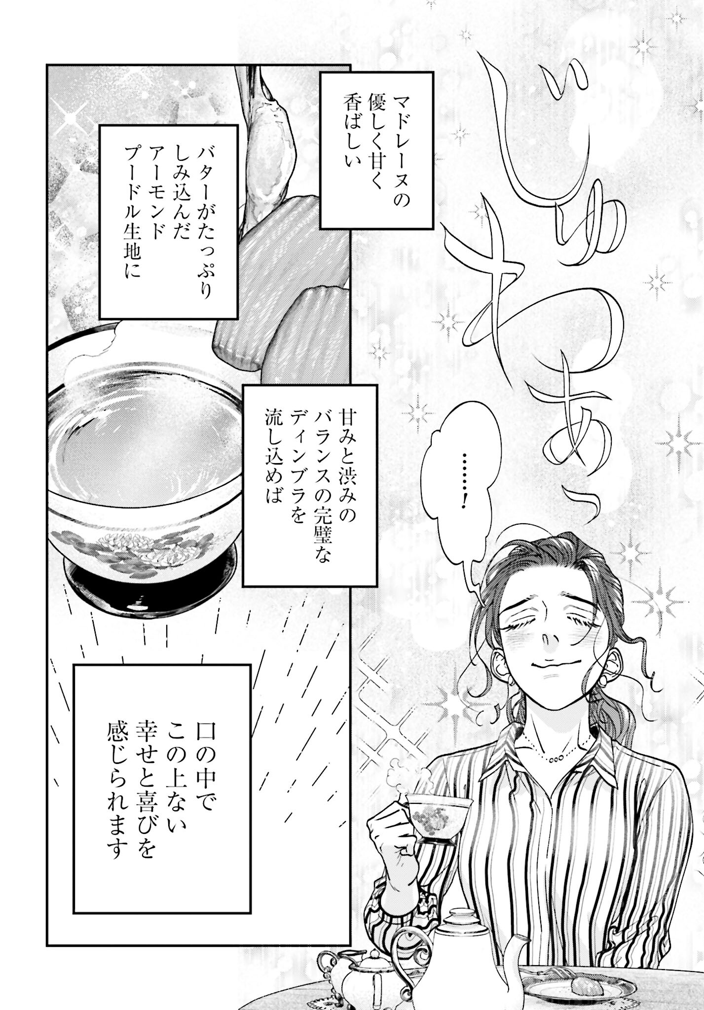 Neko to Shinshi no Tea Room Chapter 3 page 20 - nihonkuni.com