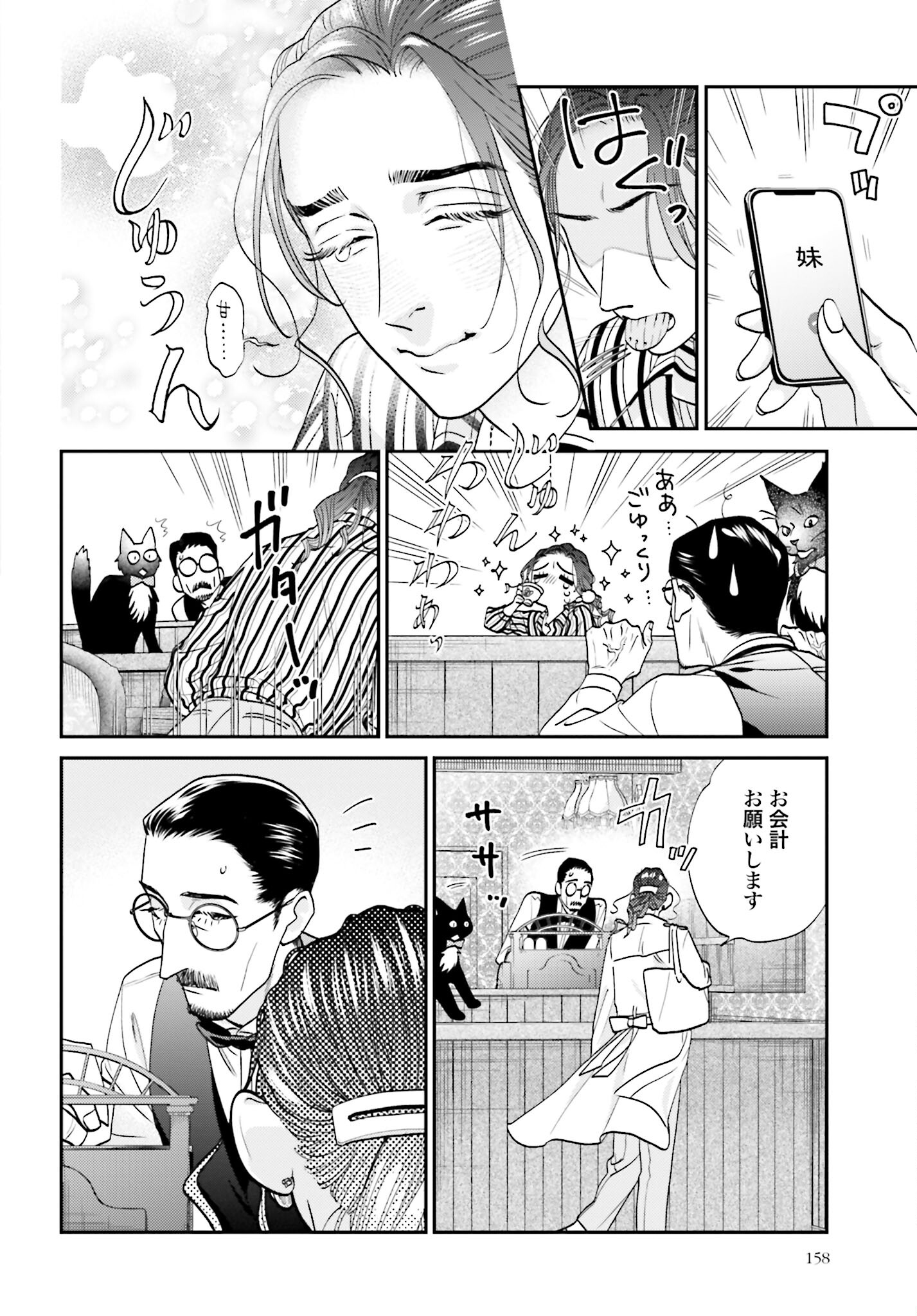 Neko to Shinshi no Tea Room Chapter 3 page 24 - nihonkuni.com