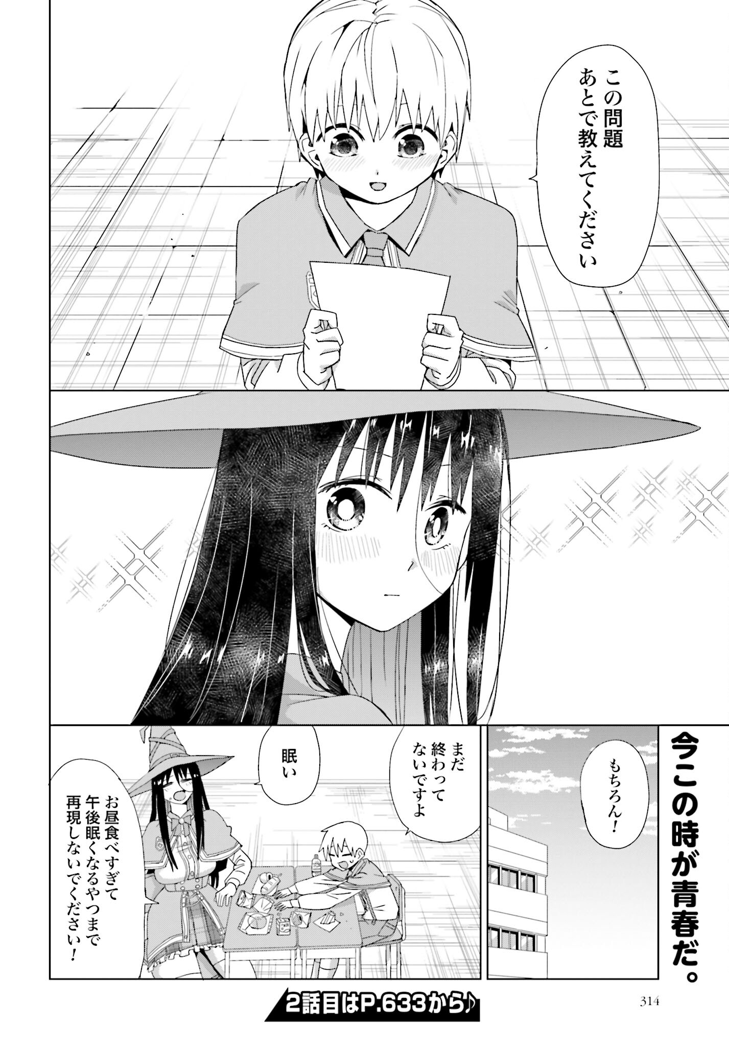 Mahou to Boku to Dekkai Shishou Chapter 10 page 8 - nihonkuni.com