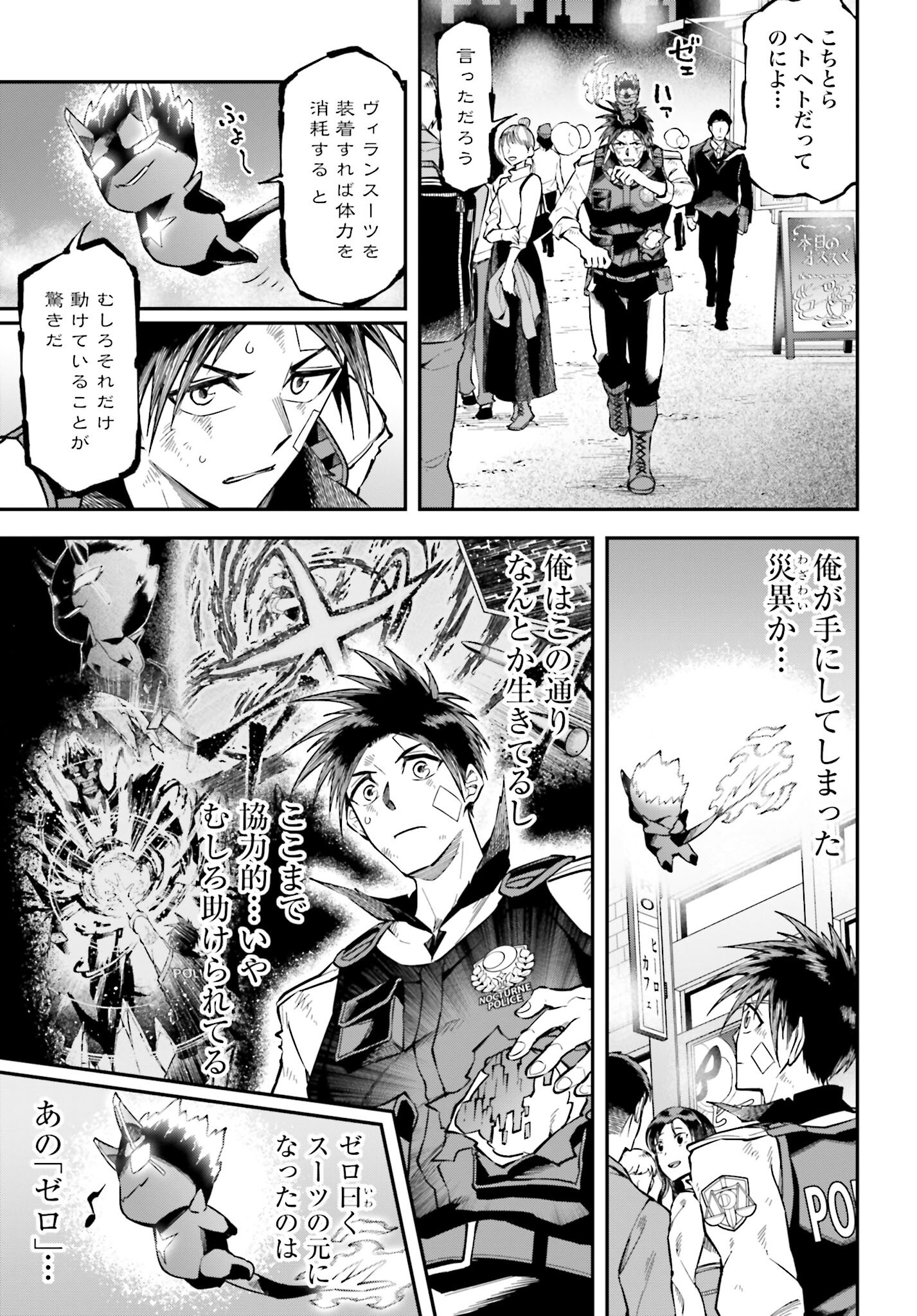 Villain Actor Chapter 4 page 3 - nihonkuni.com