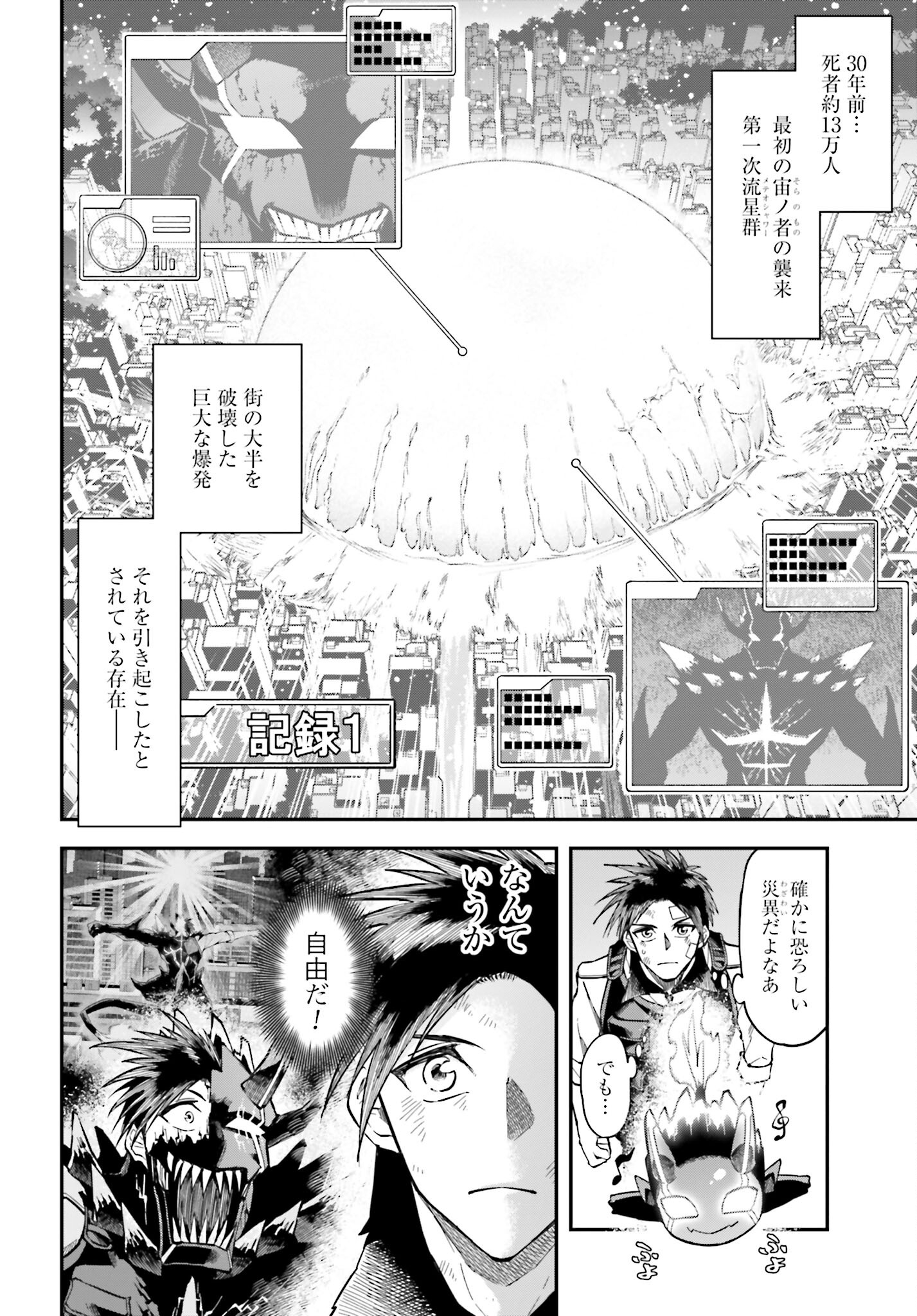 Villain Actor Chapter 4 page 4 - nihonkuni.com