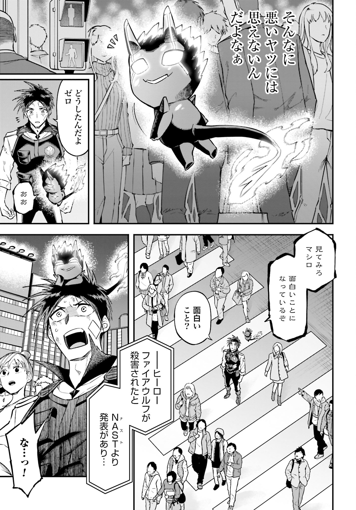 Villain Actor Chapter 4 page 5 - nihonkuni.com