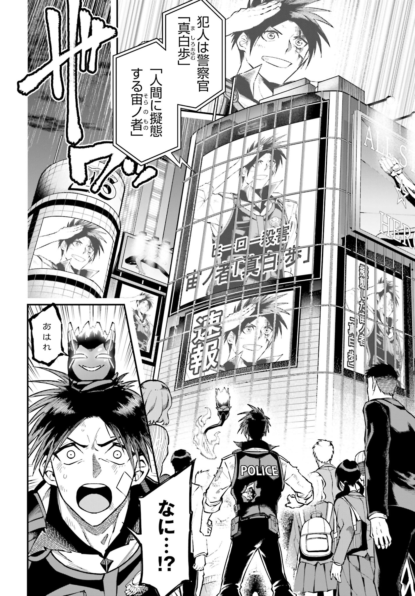 Villain Actor Chapter 4 page 6 - nihonkuni.com