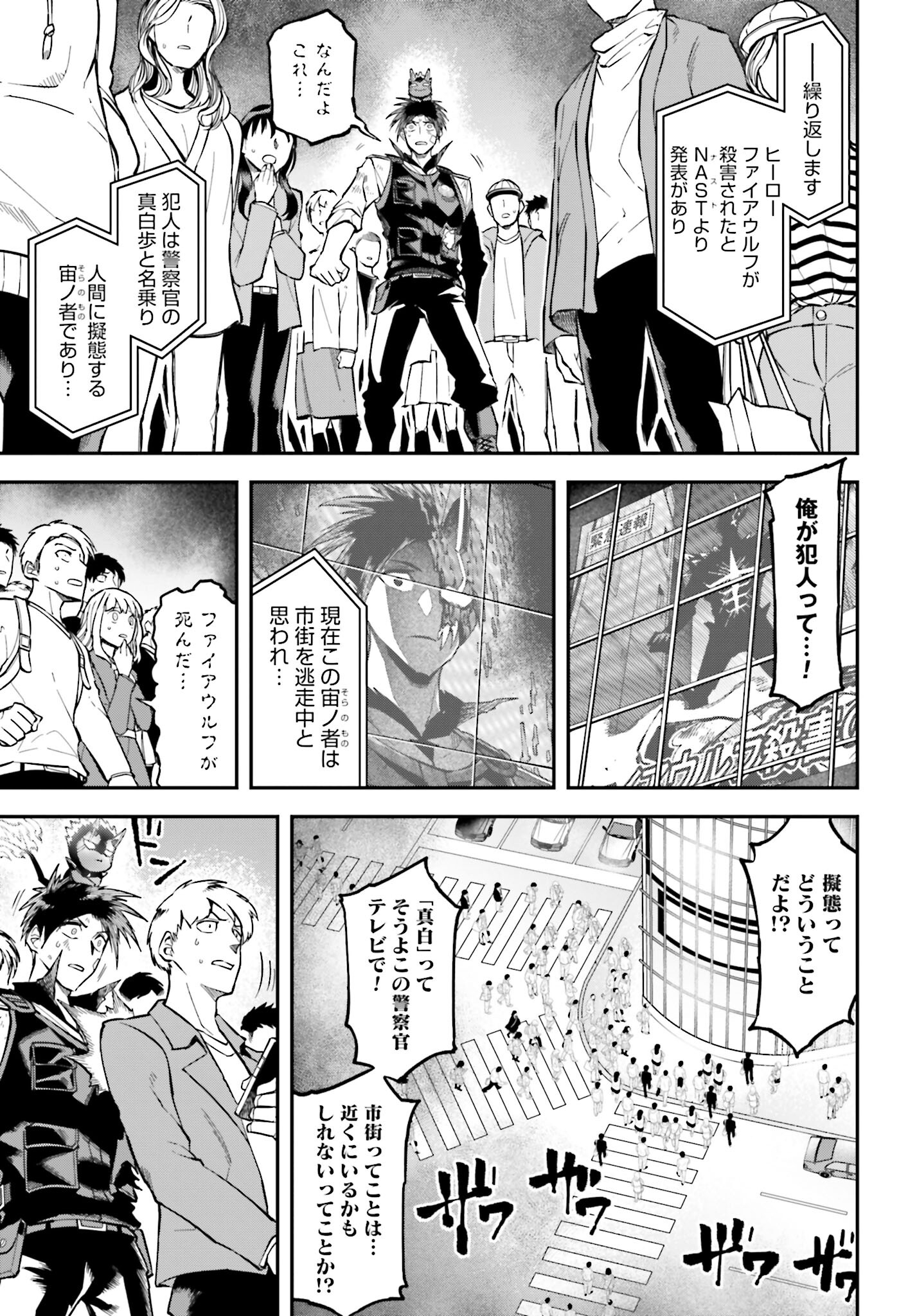 Villain Actor Chapter 4 page 7 - nihonkuni.com