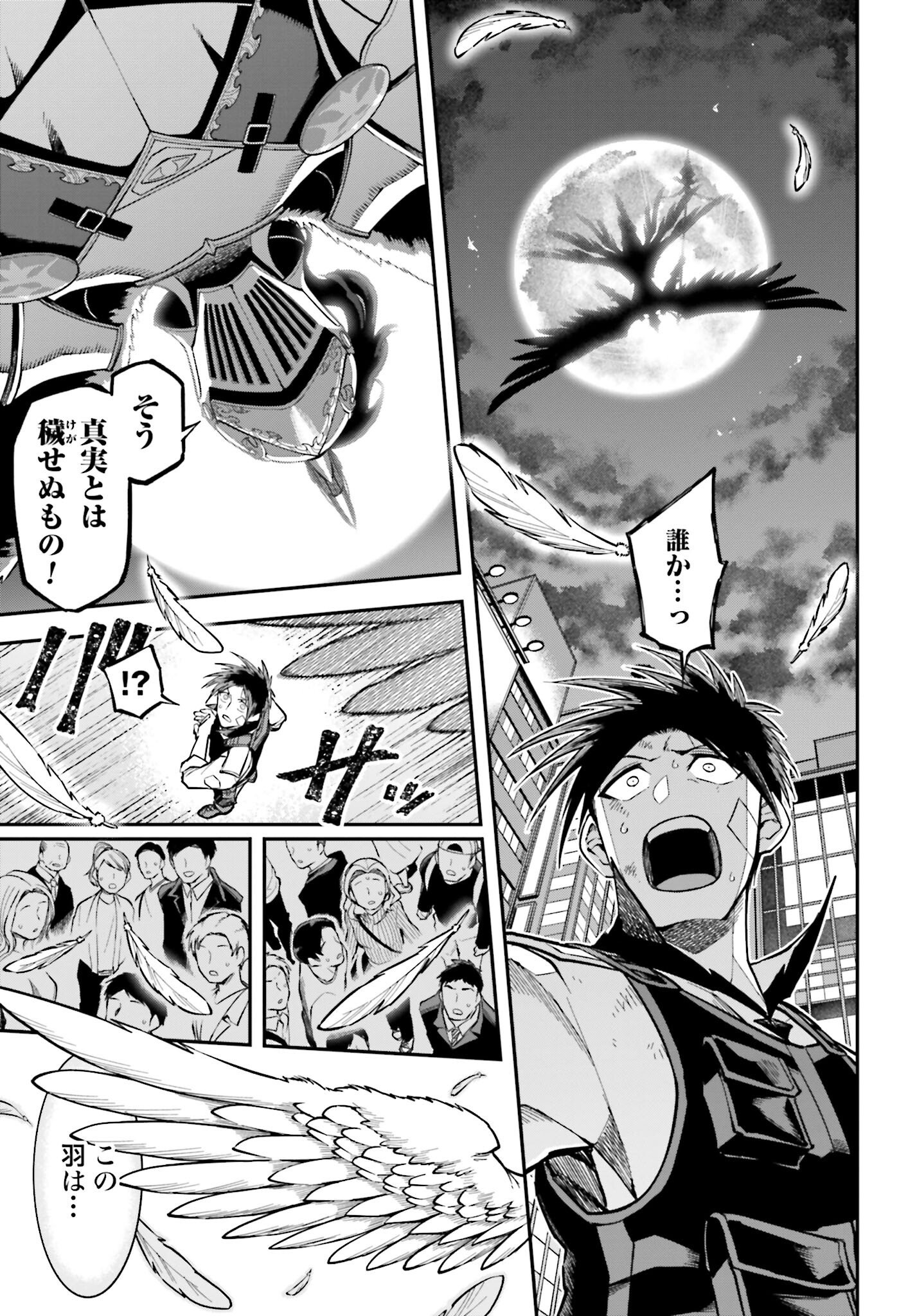 Villain Actor Chapter 4 page 9 - nihonkuni.com
