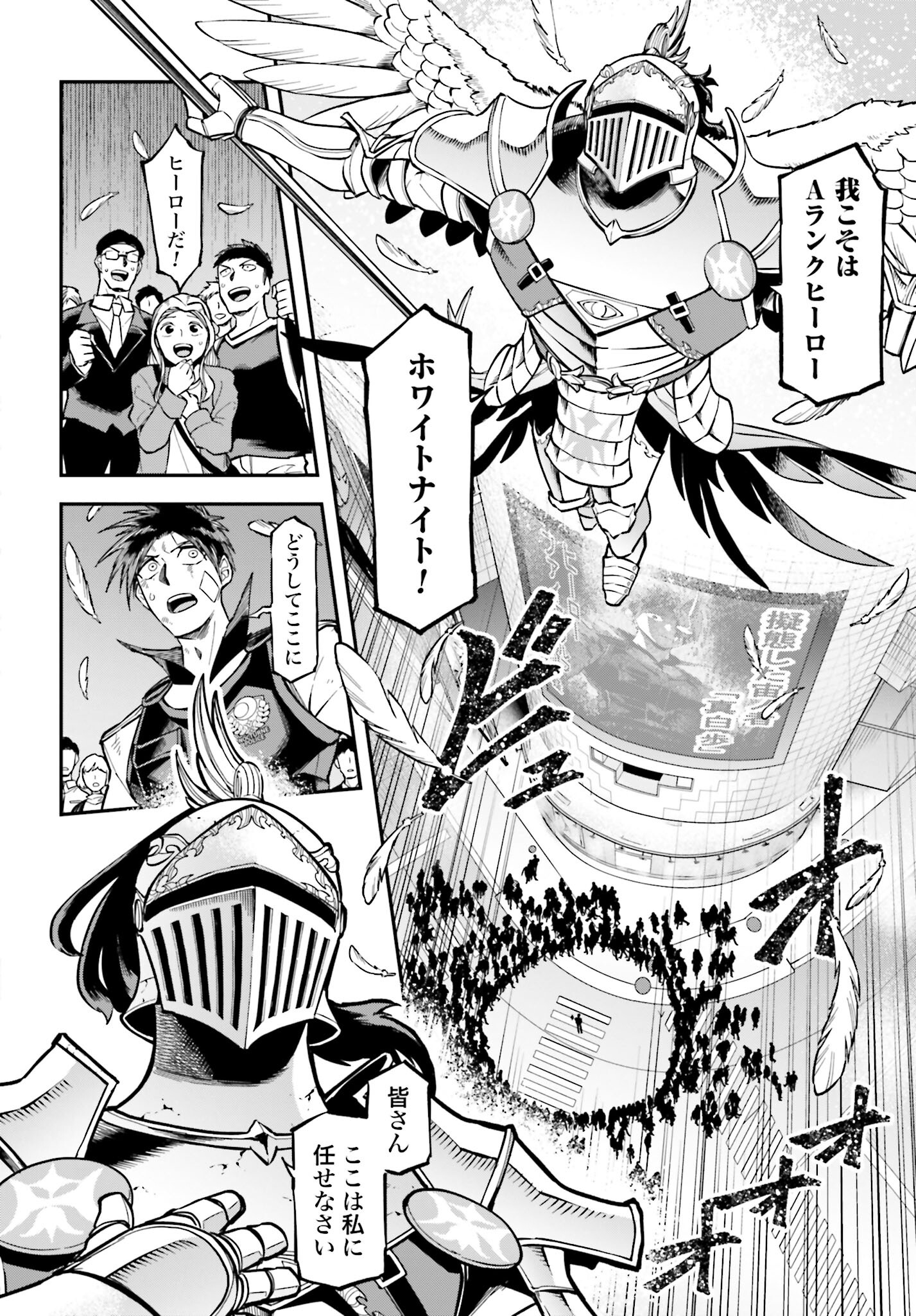 Villain Actor Chapter 4 page 10 - nihonkuni.com