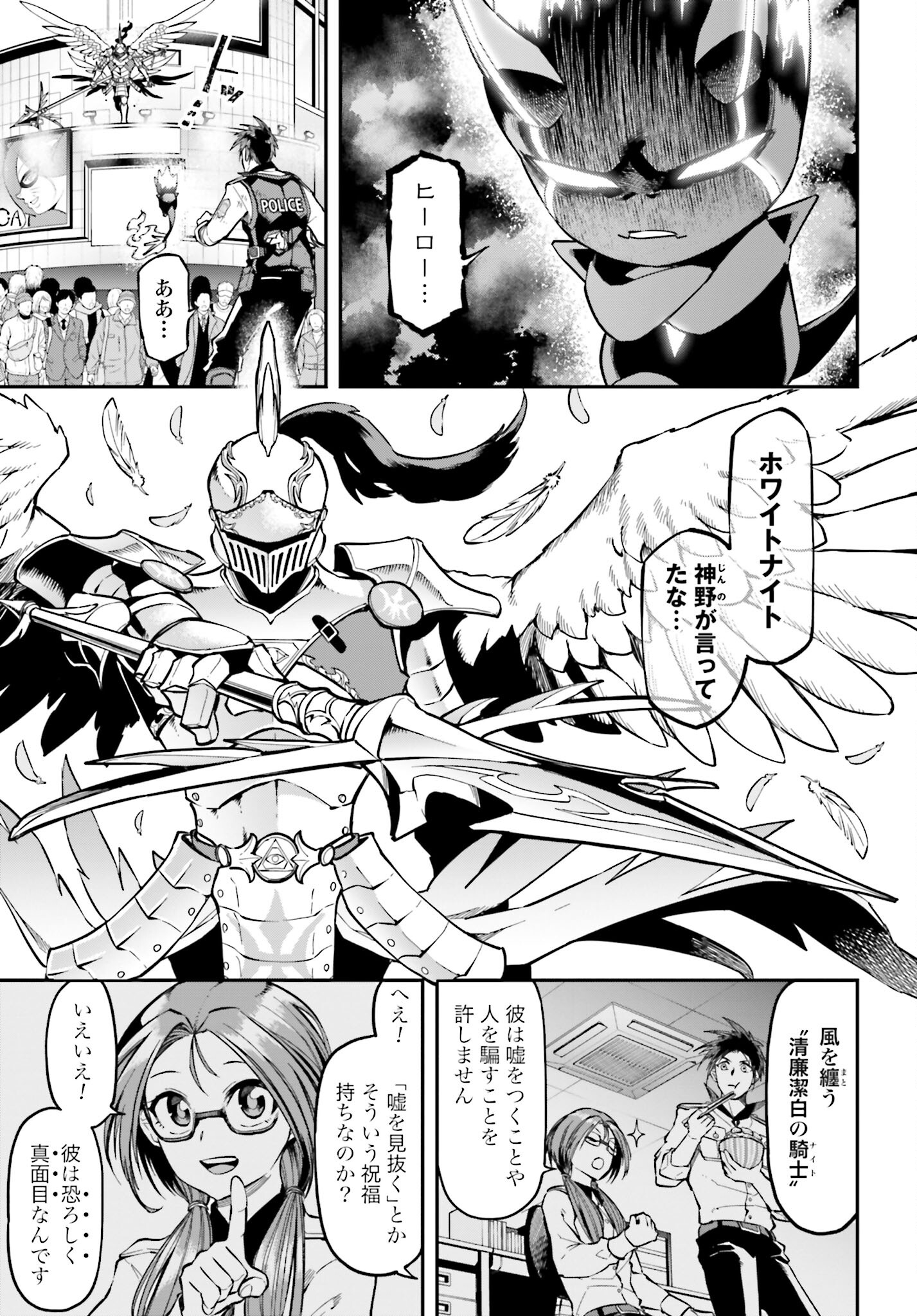 Villain Actor Chapter 4 page 11 - nihonkuni.com