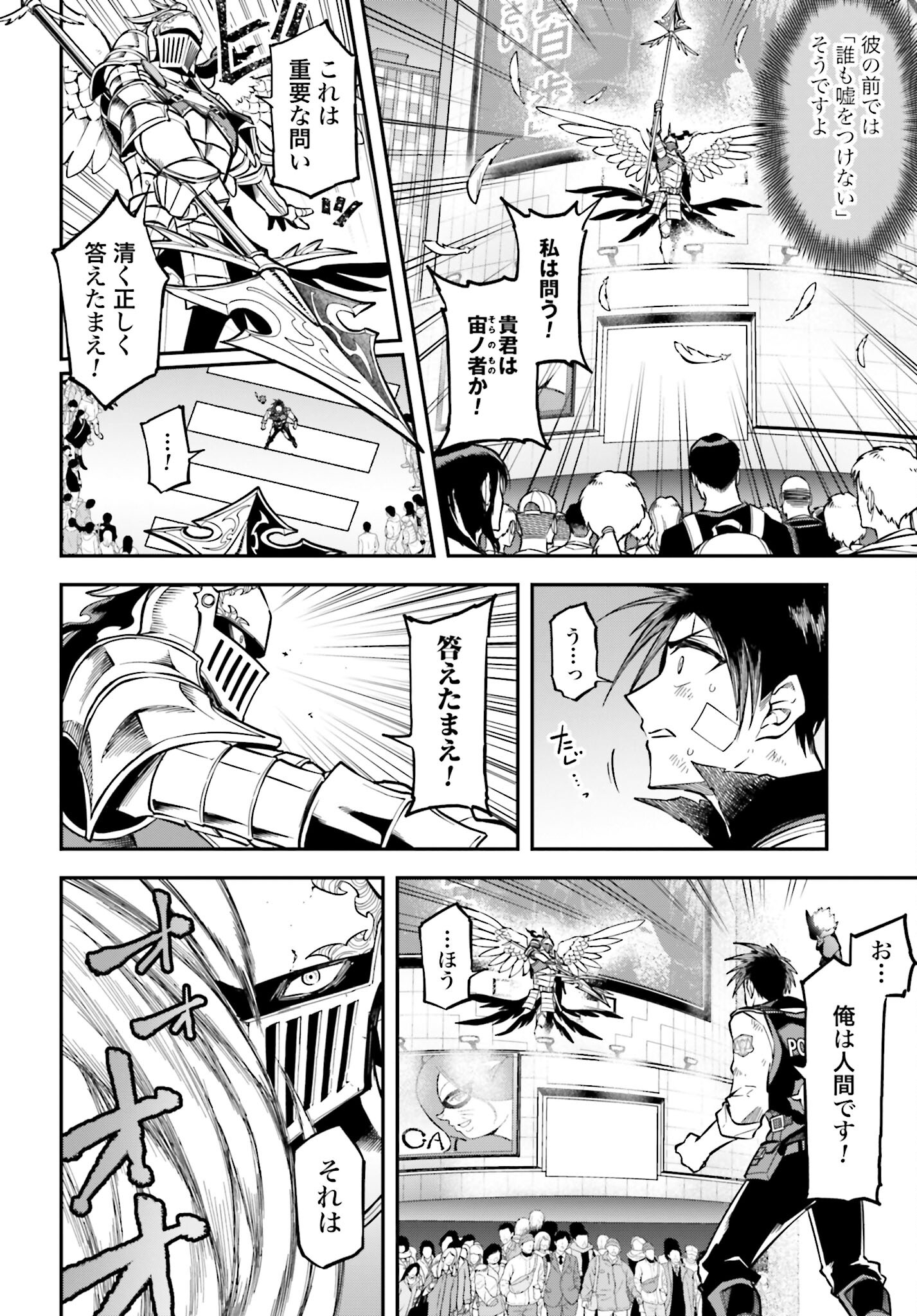 Villain Actor Chapter 4 page 12 - nihonkuni.com