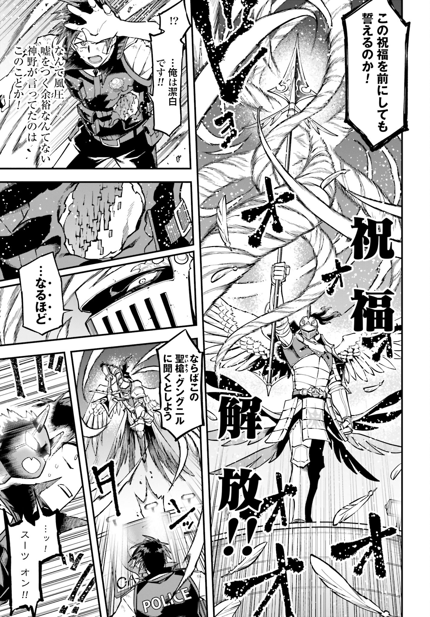 Villain Actor Chapter 4 page 13 - nihonkuni.com