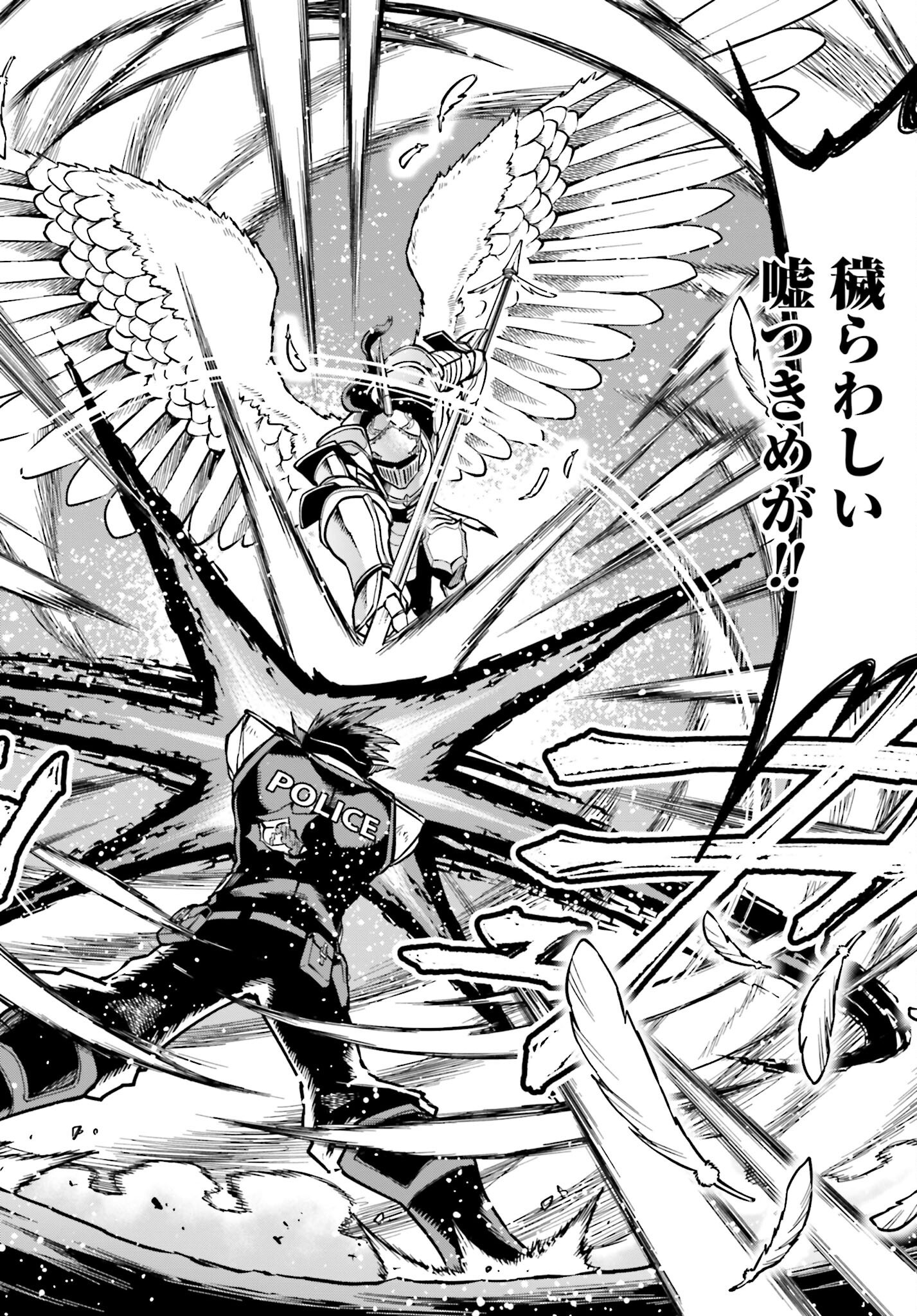 Villain Actor Chapter 4 page 14 - nihonkuni.com