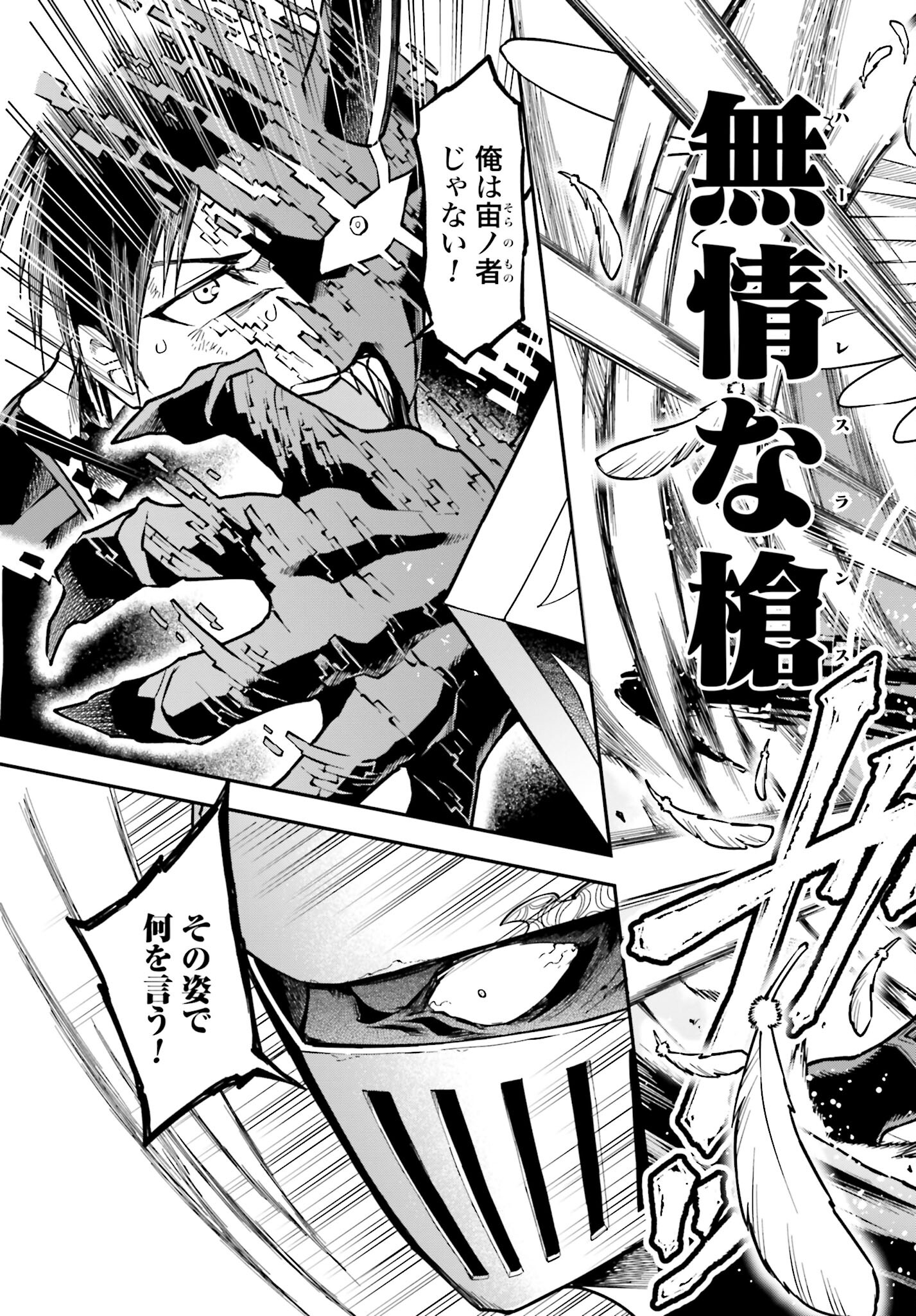 Villain Actor Chapter 4 page 15 - nihonkuni.com