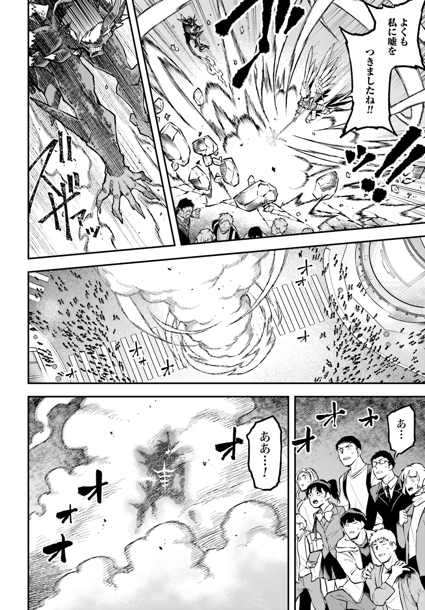 Villain Actor Chapter 4 page 16 - nihonkuni.com