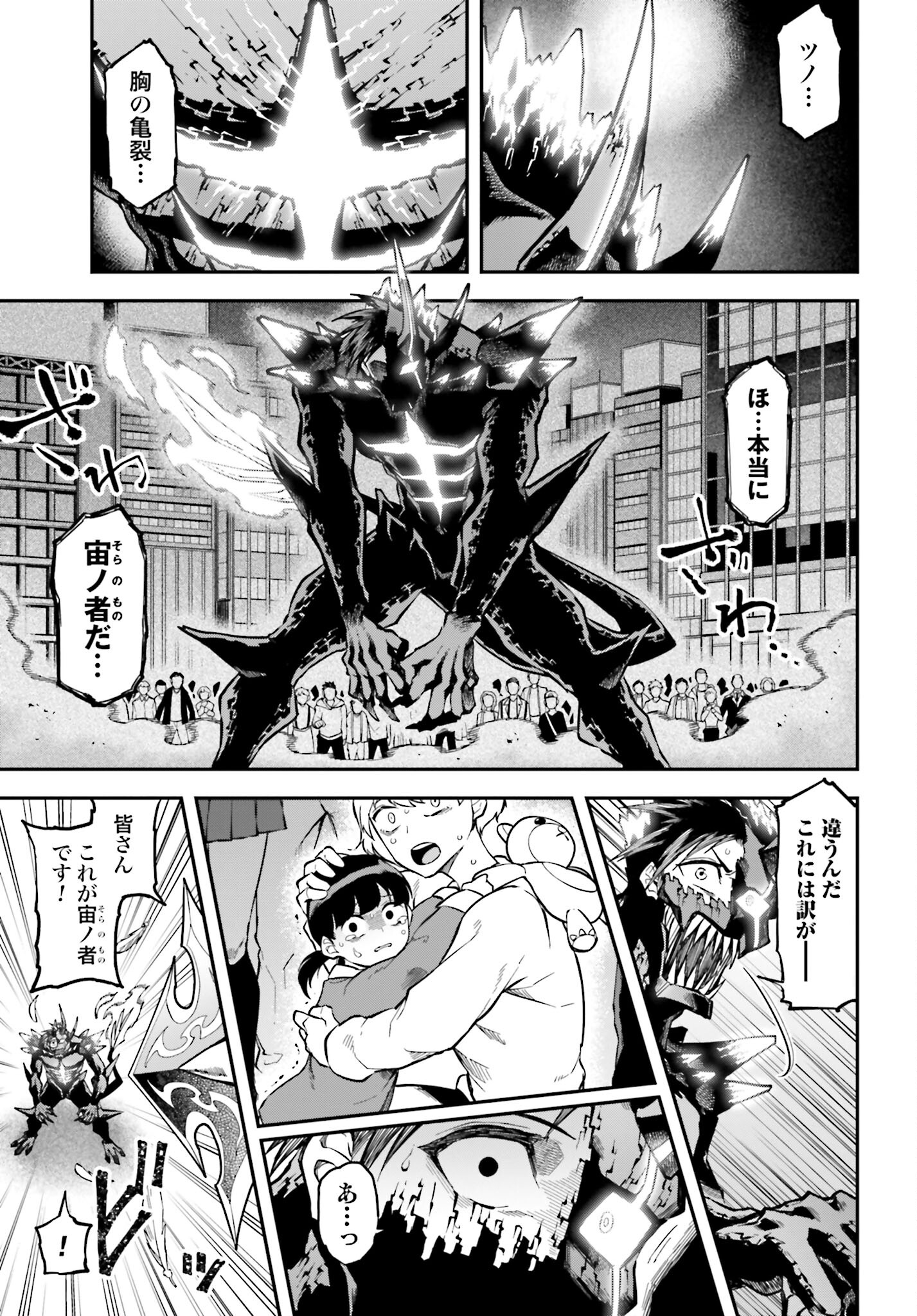 Villain Actor Chapter 4 page 17 - nihonkuni.com