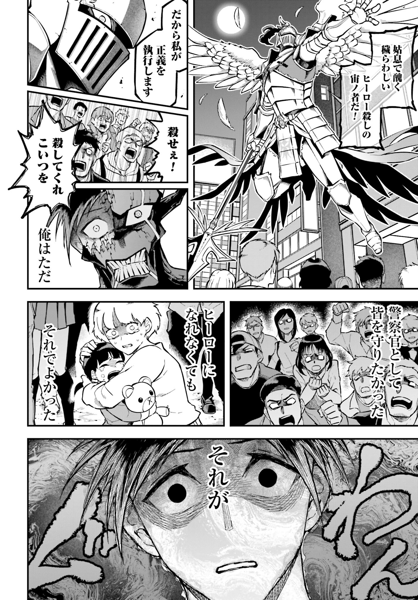 Villain Actor Chapter 4 page 18 - nihonkuni.com