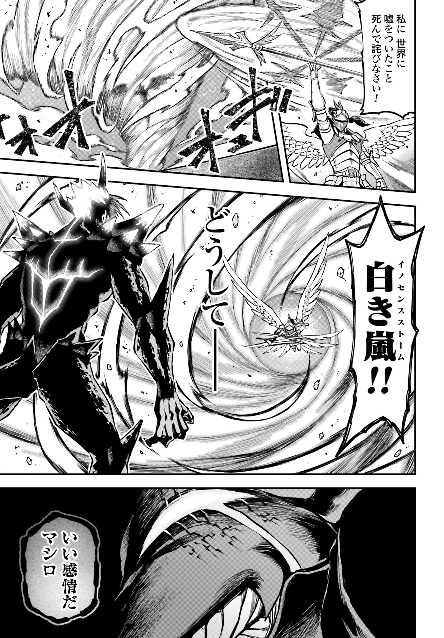 Villain Actor Chapter 4 page 19 - nihonkuni.com