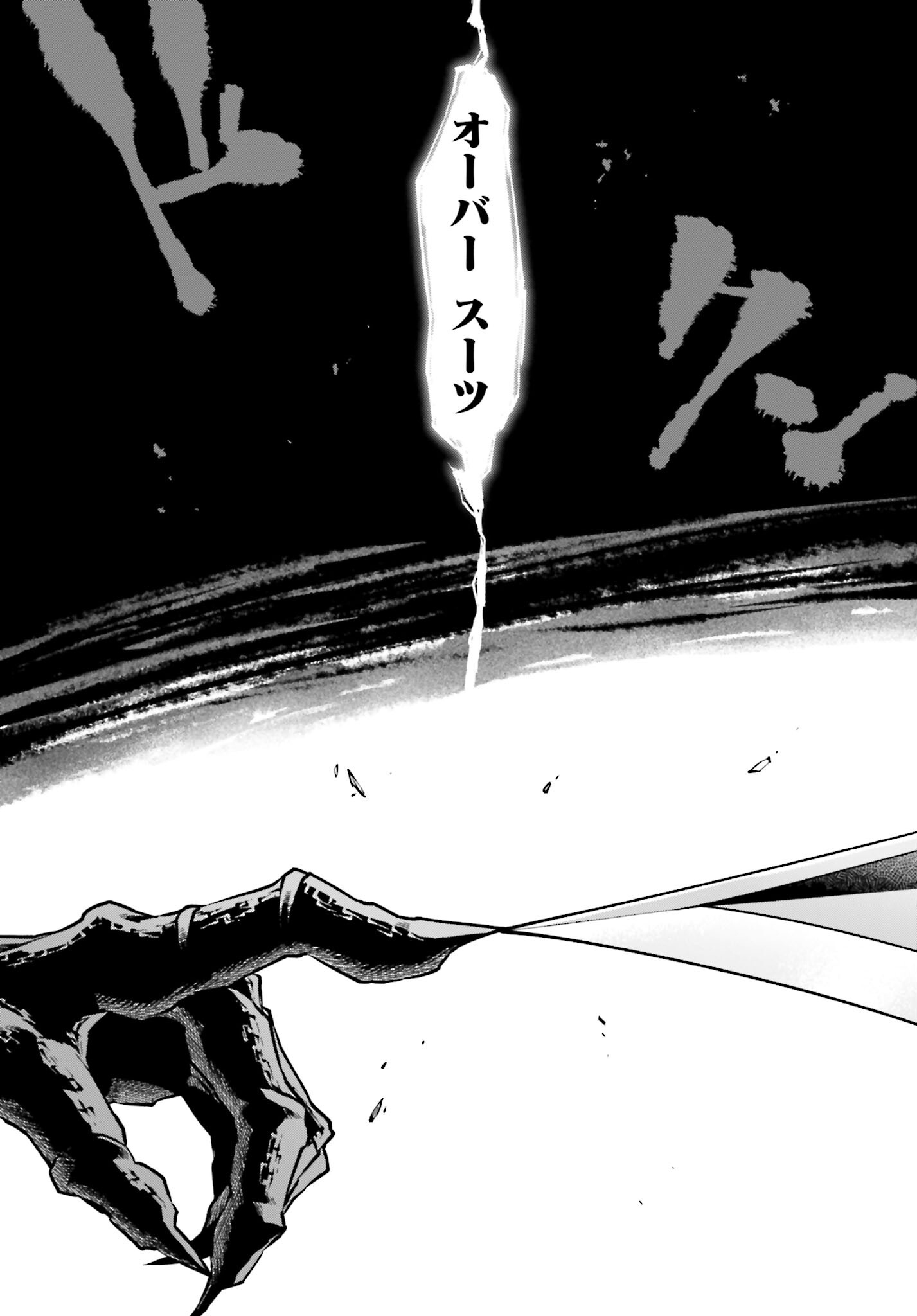 Villain Actor Chapter 4 page 20 - nihonkuni.com