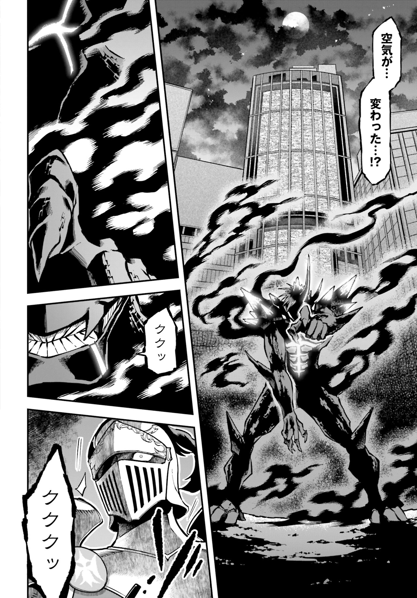 Villain Actor Chapter 4 page 22 - nihonkuni.com