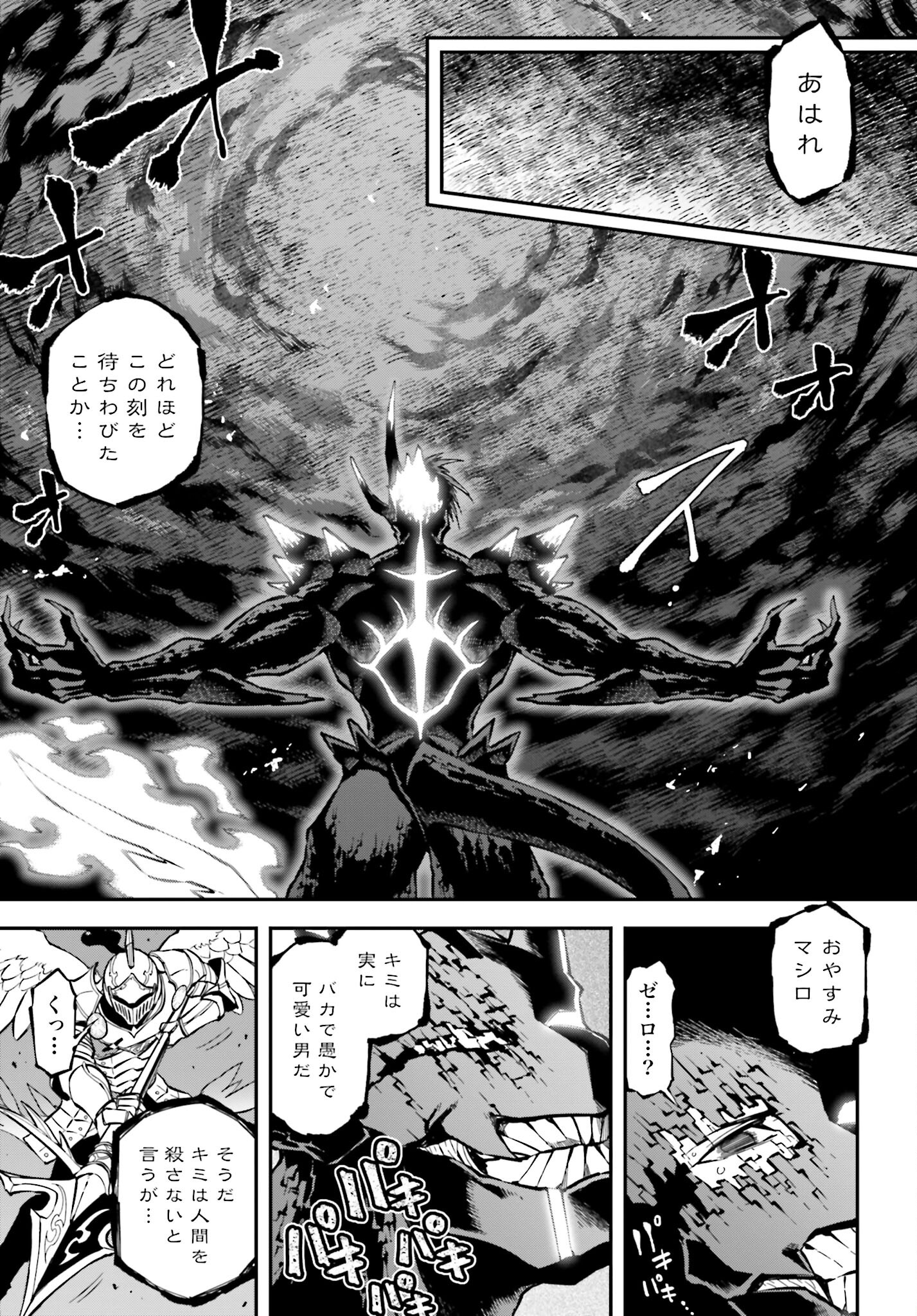 Villain Actor Chapter 4 page 23 - nihonkuni.com