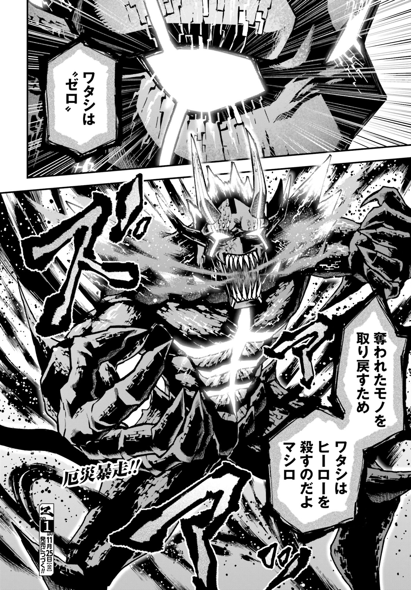 Villain Actor Chapter 4 page 24 - nihonkuni.com
